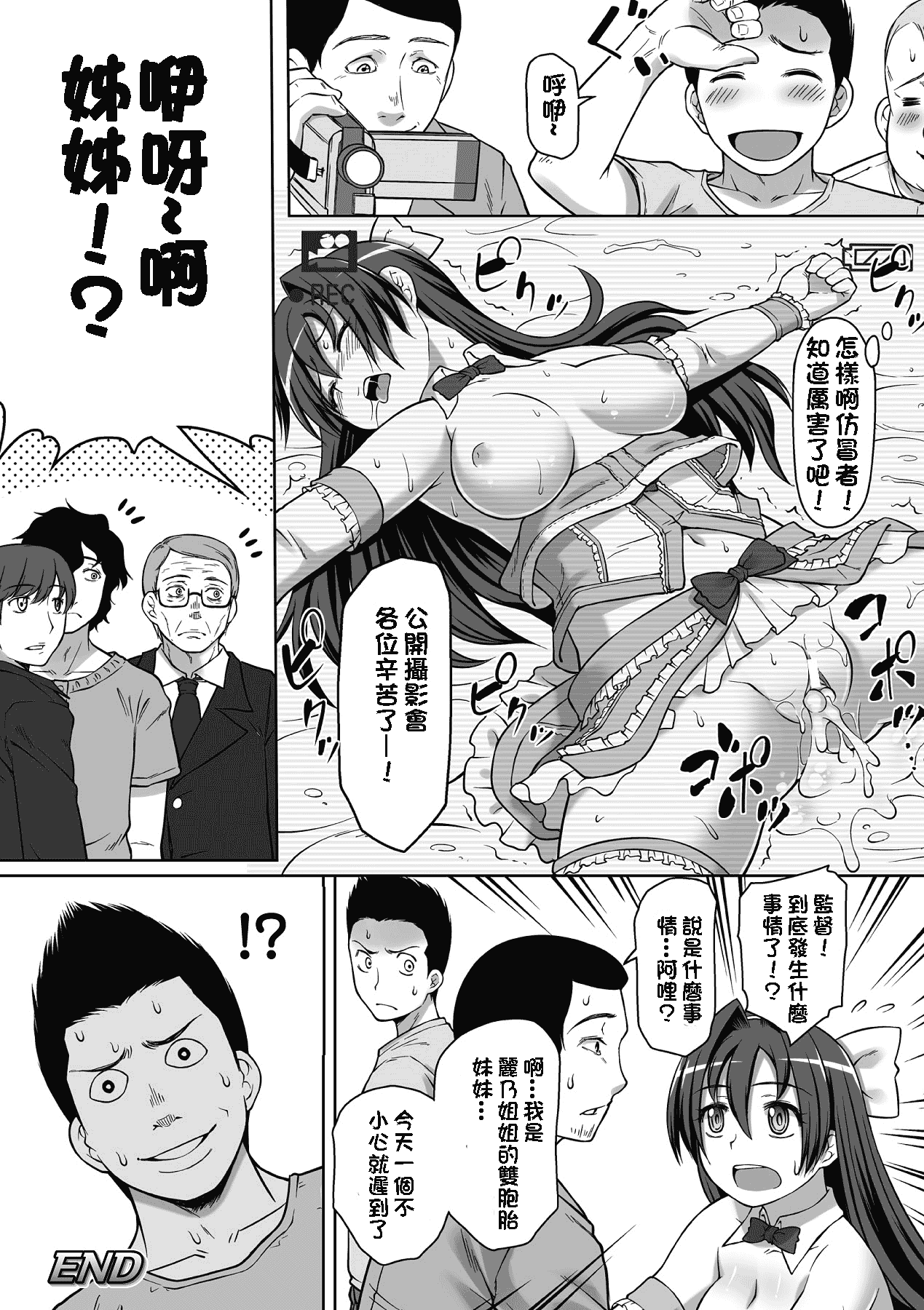 汉化版-[海原圭哉] 可憐な花は摘まずにはいられない [中国翻訳] [DL版]_第6集