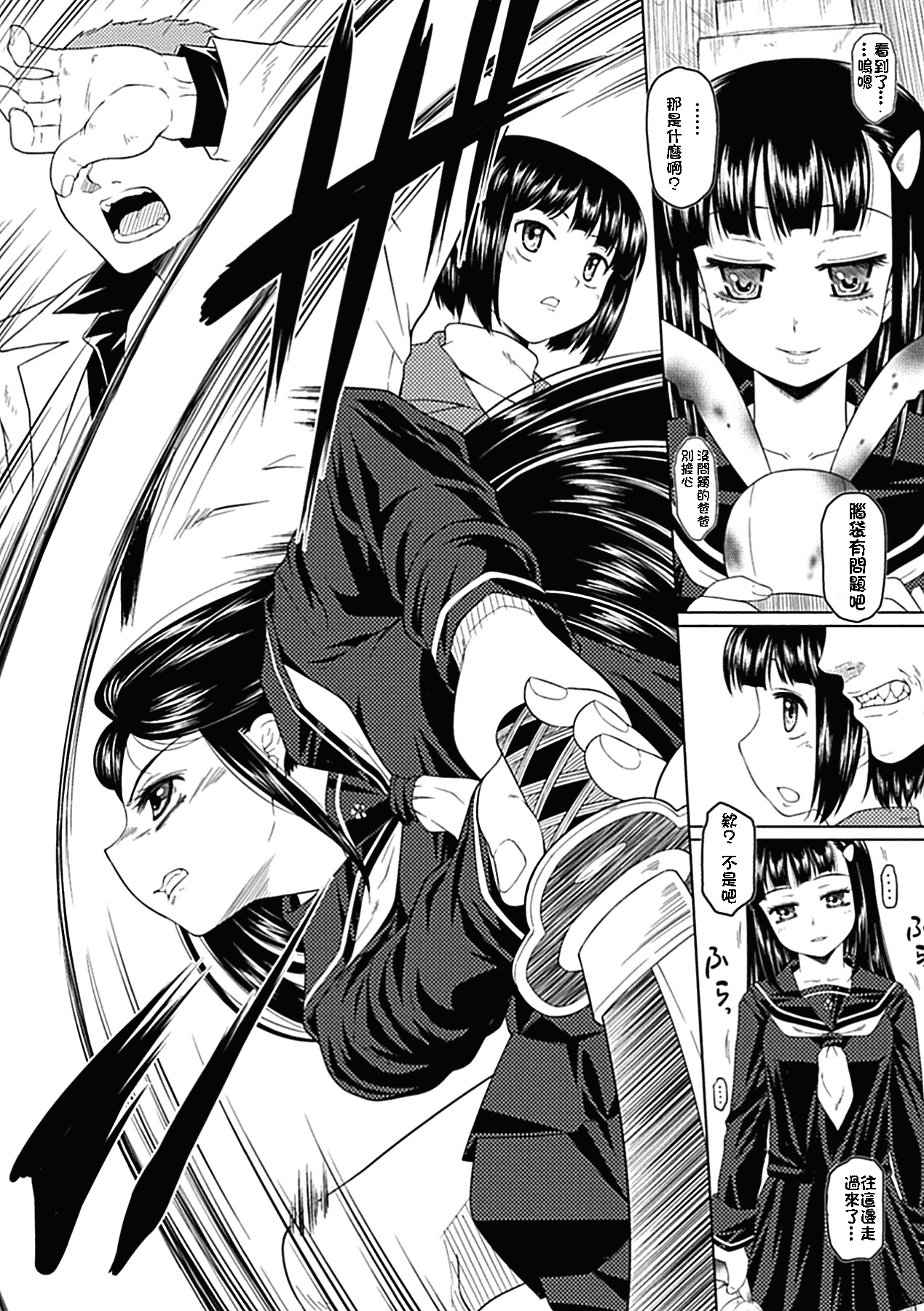 汉化版-[海原圭哉] 可憐な花は摘まずにはいられない [中国翻訳] [DL版]_第6集