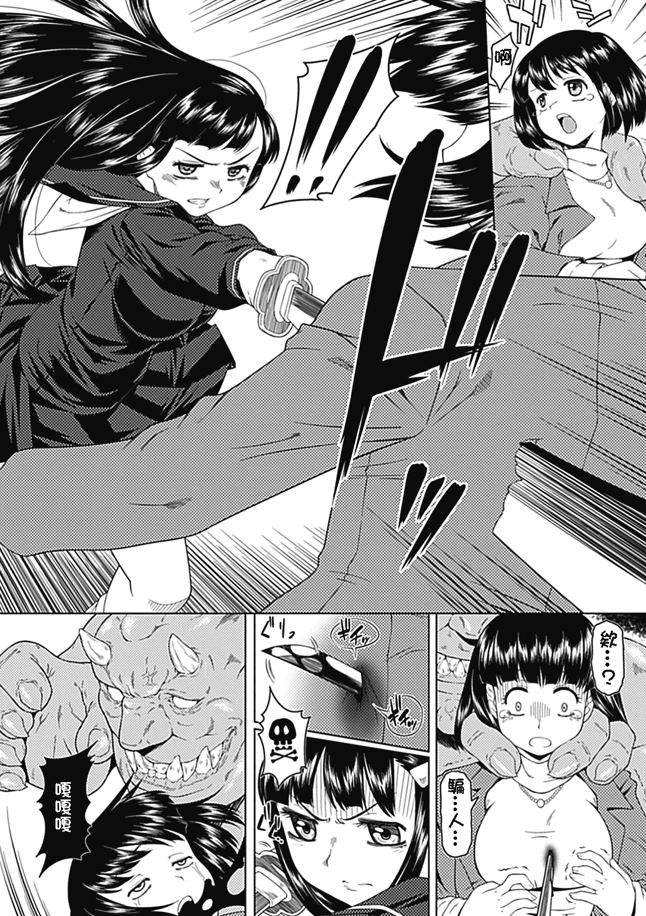 汉化版-[海原圭哉] 可憐な花は摘まずにはいられない [中国翻訳] [DL版]_第6集