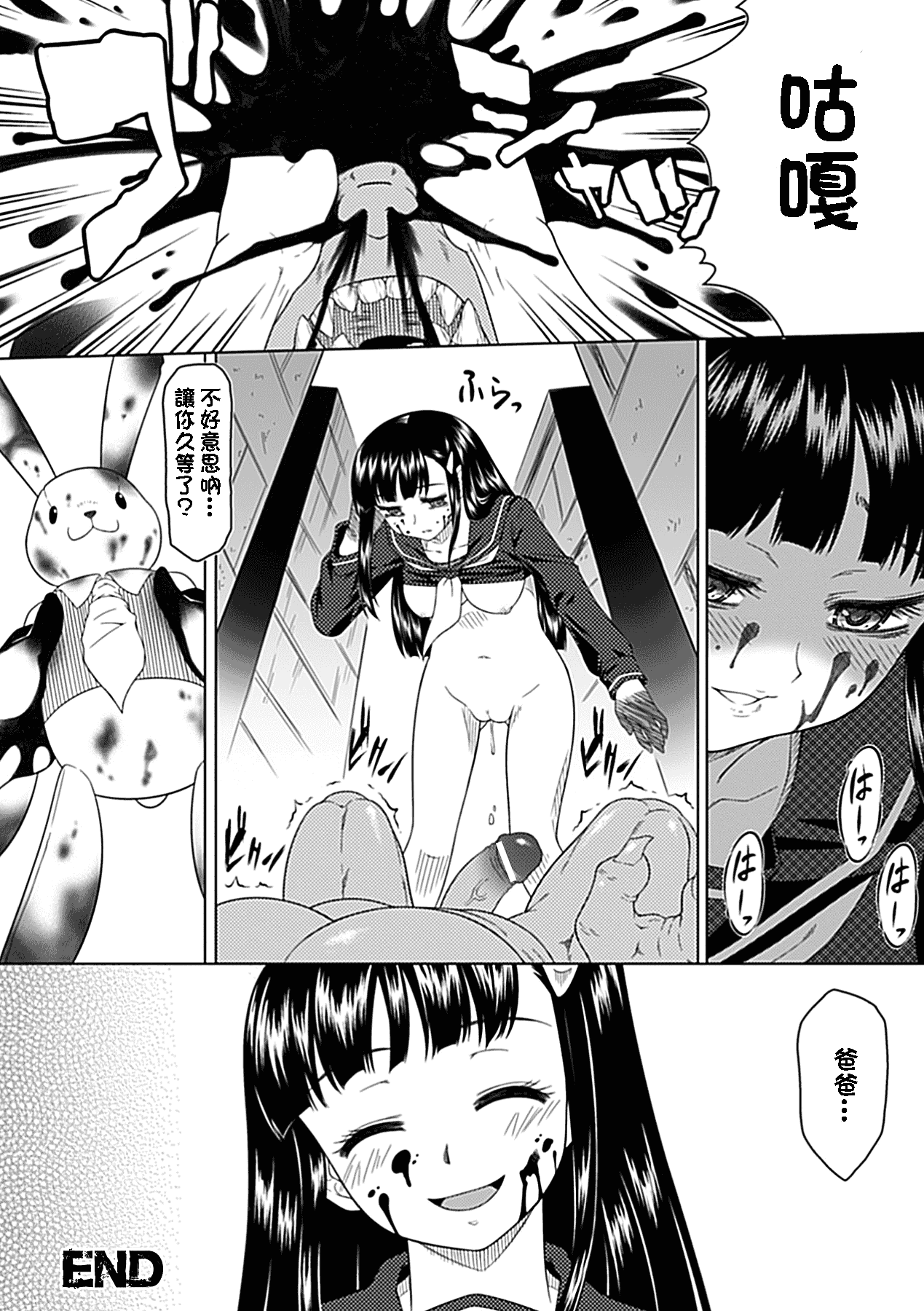 汉化版-[海原圭哉] 可憐な花は摘まずにはいられない [中国翻訳] [DL版]_第6集