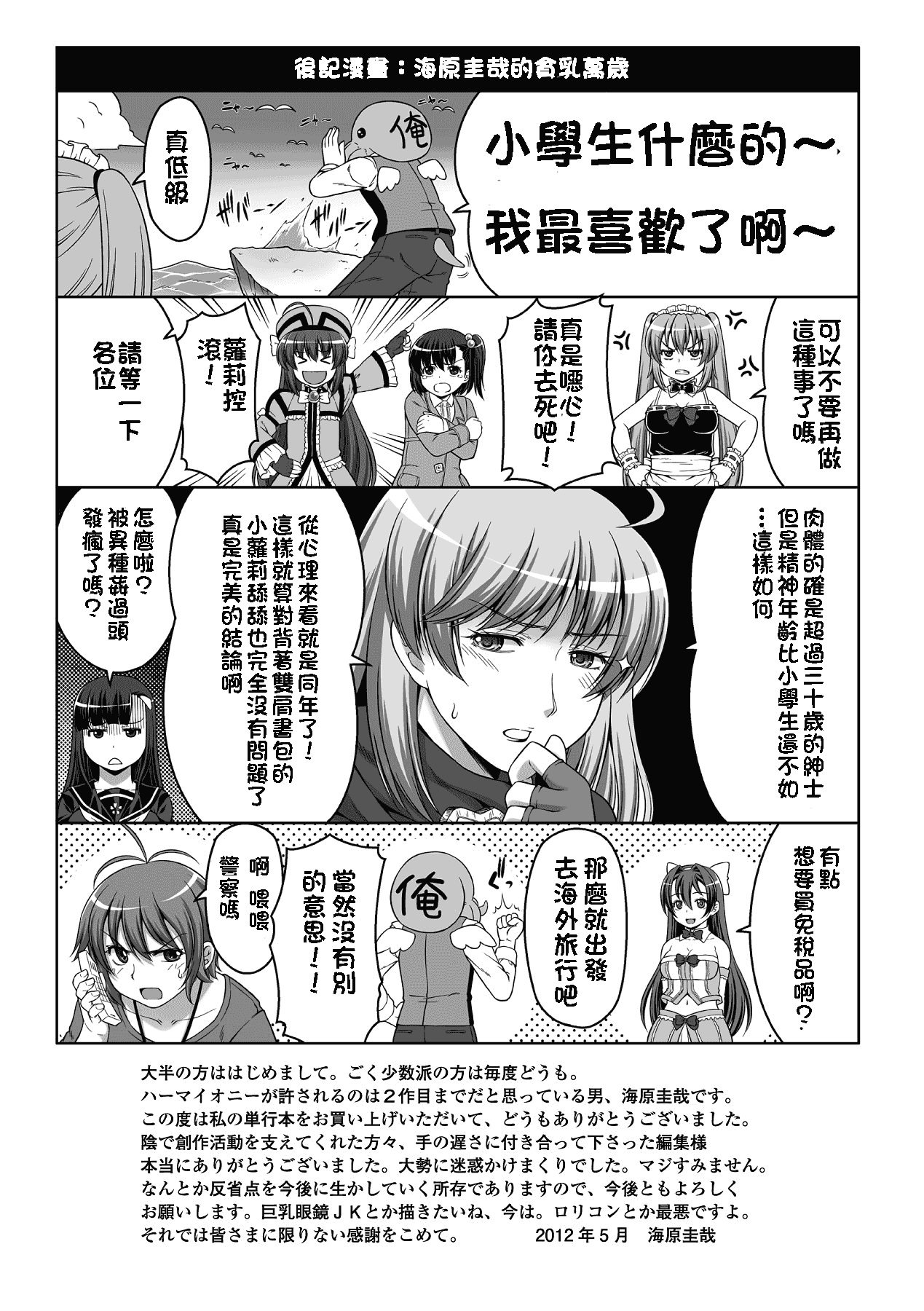 汉化版-[海原圭哉] 可憐な花は摘まずにはいられない [中国翻訳] [DL版]_第6集