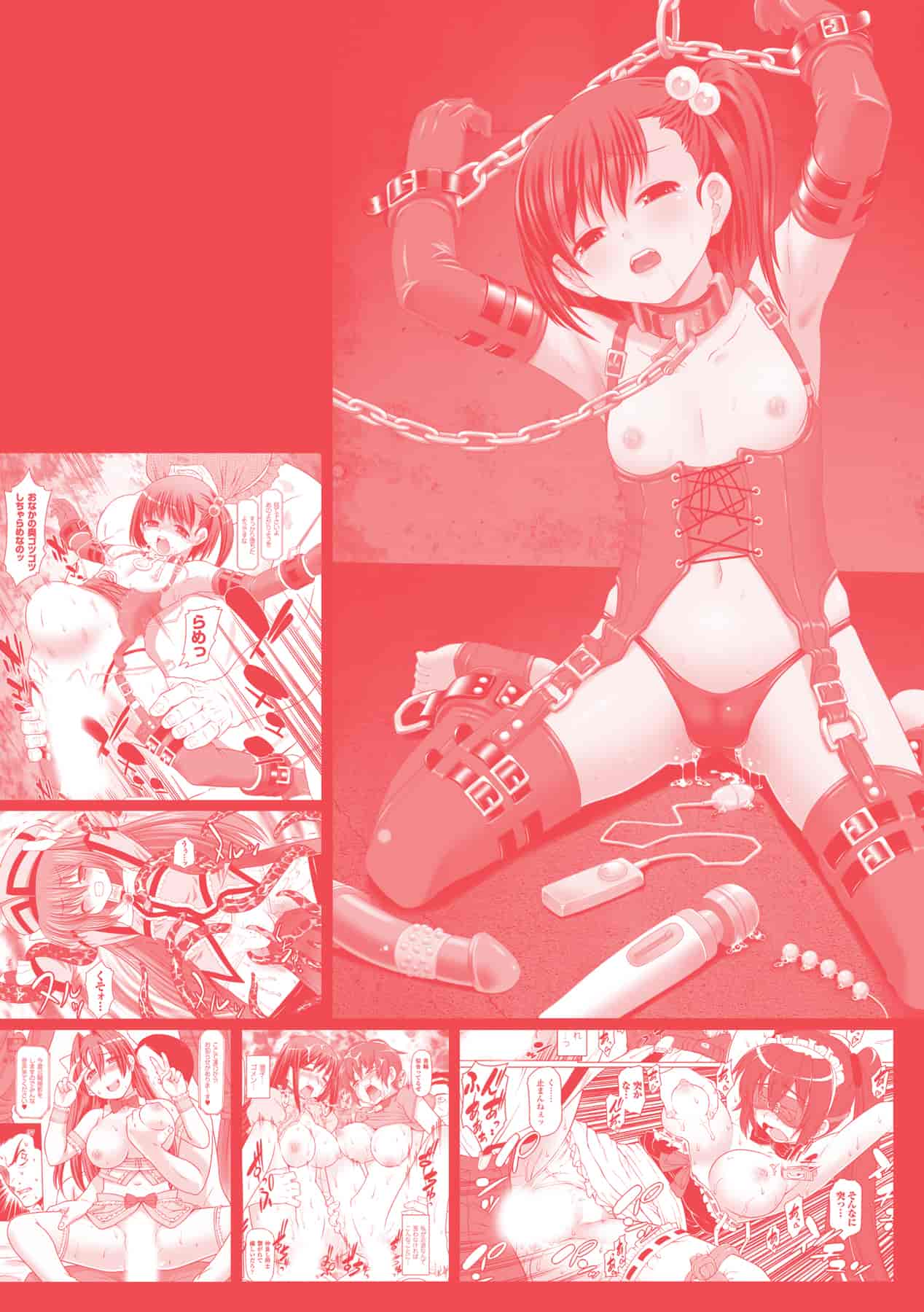 汉化版-[海原圭哉] 可憐な花は摘まずにはいられない [中国翻訳] [DL版]_第7集