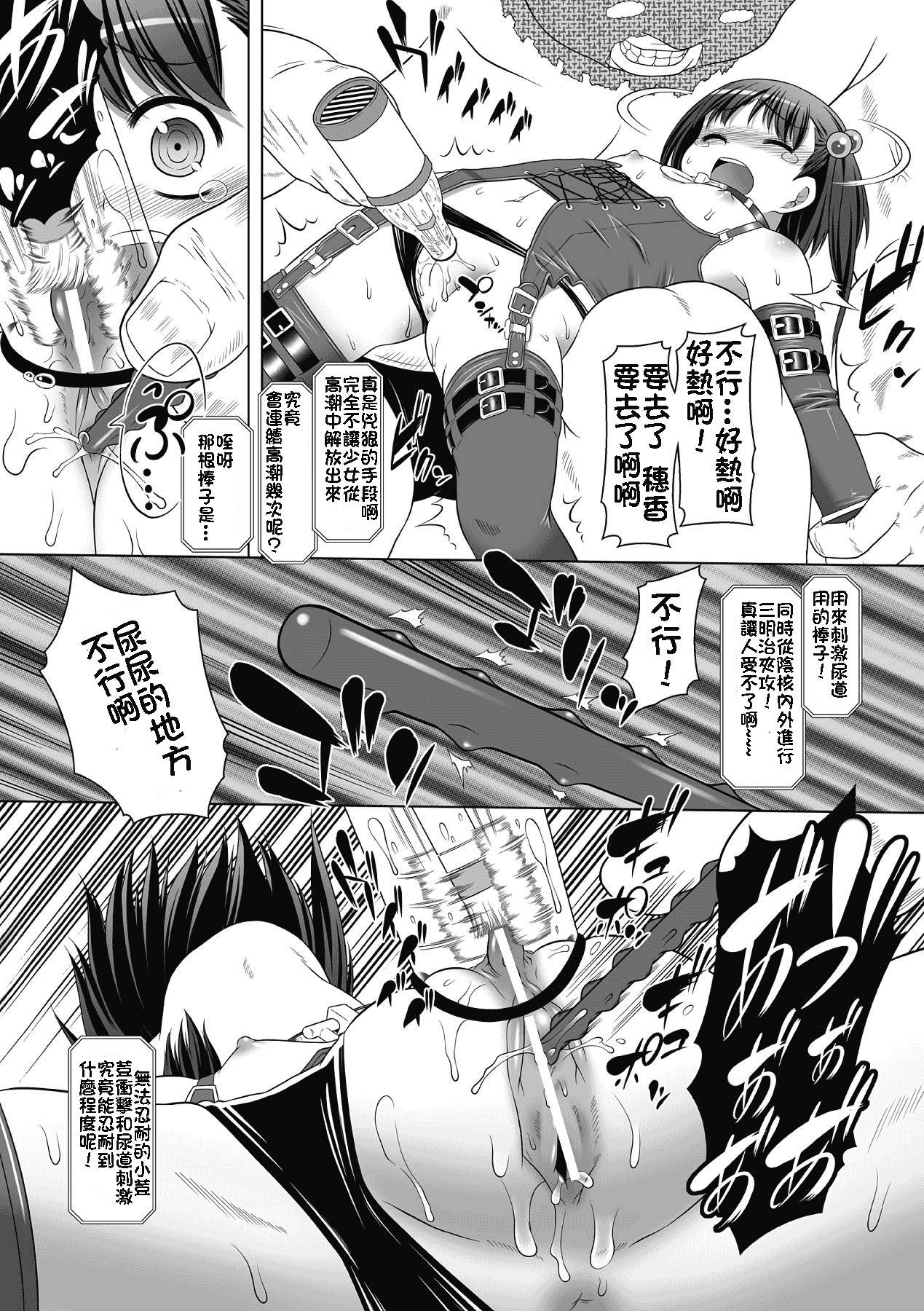 汉化版-[海原圭哉] 可憐な花は摘まずにはいられない [中国翻訳] [DL版]_第1集