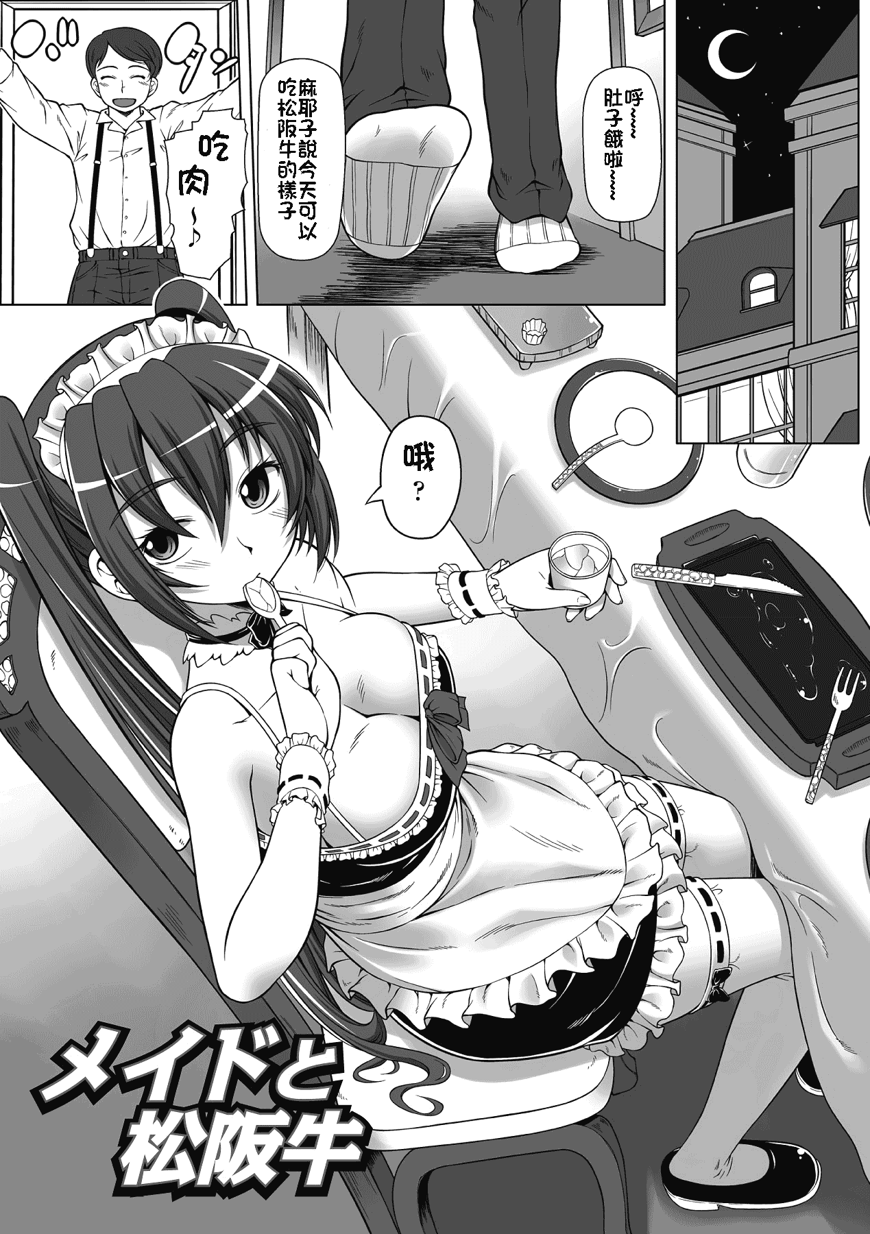 汉化版-[海原圭哉] 可憐な花は摘まずにはいられない [中国翻訳] [DL版]_第2集