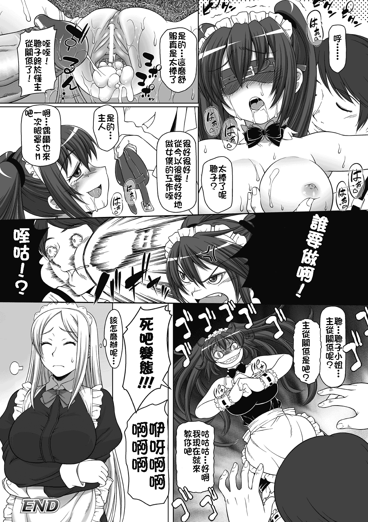 汉化版-[海原圭哉] 可憐な花は摘まずにはいられない [中国翻訳] [DL版]_第2集