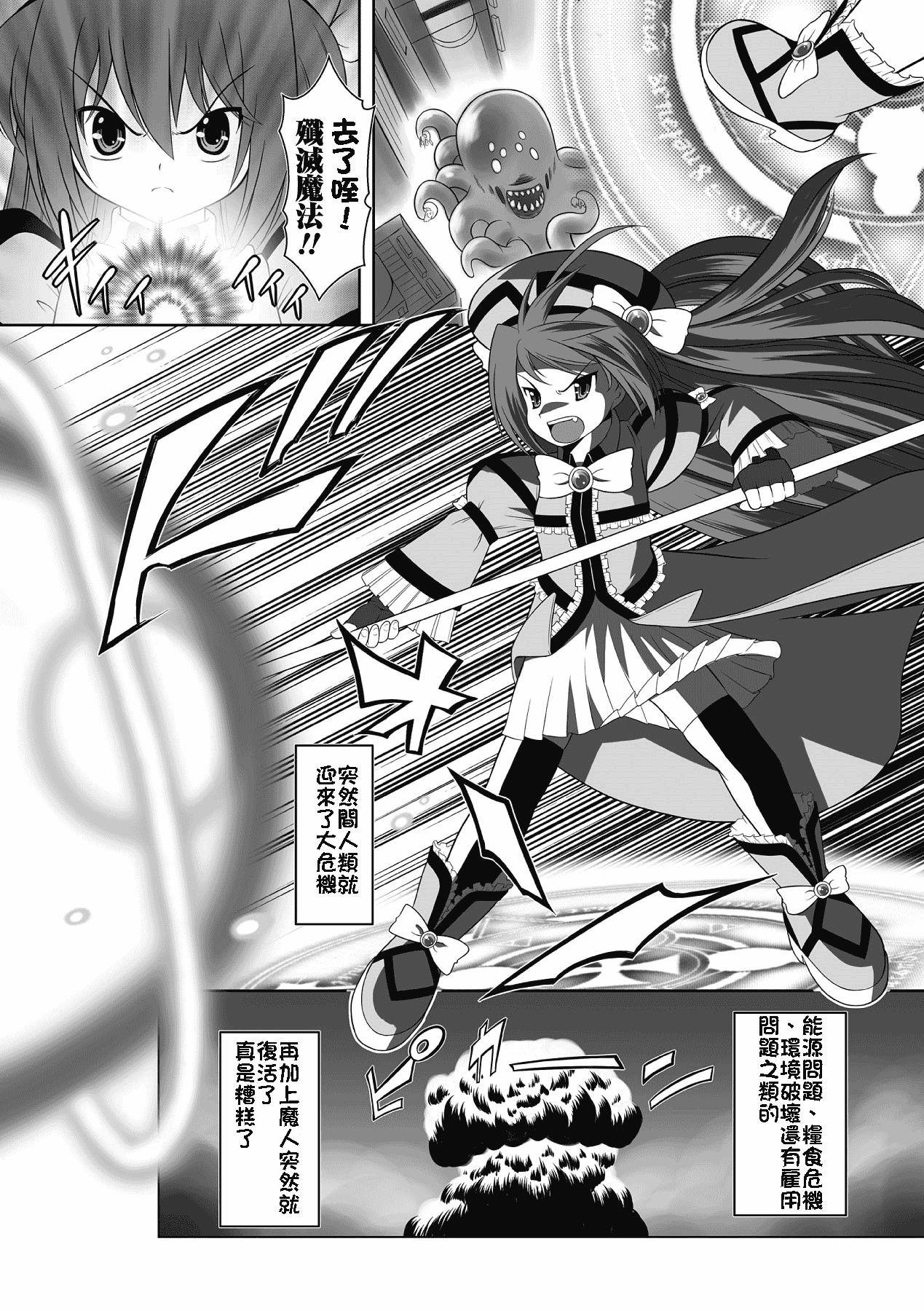 汉化版-[海原圭哉] 可憐な花は摘まずにはいられない [中国翻訳] [DL版]_第2集