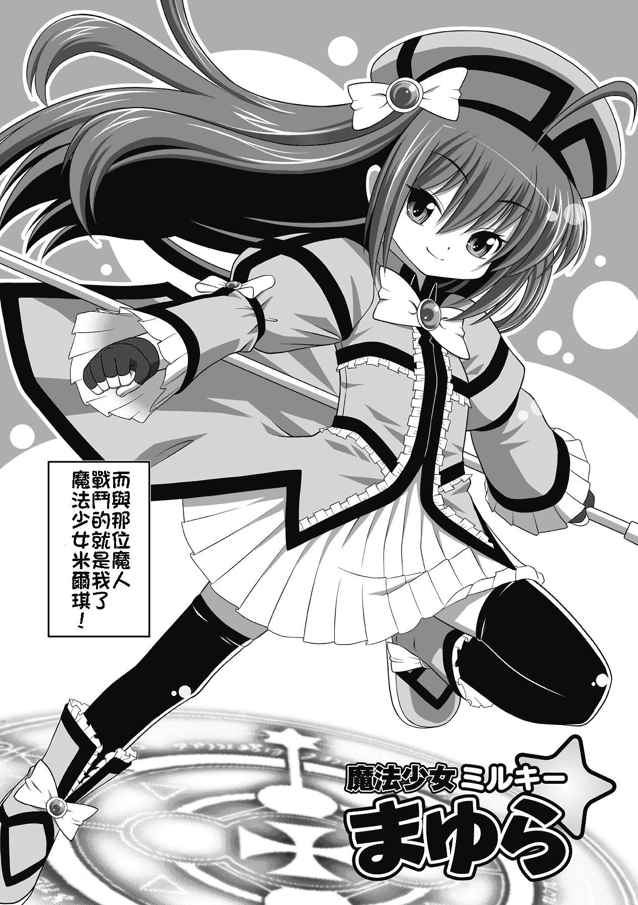 汉化版-[海原圭哉] 可憐な花は摘まずにはいられない [中国翻訳] [DL版]_第2集