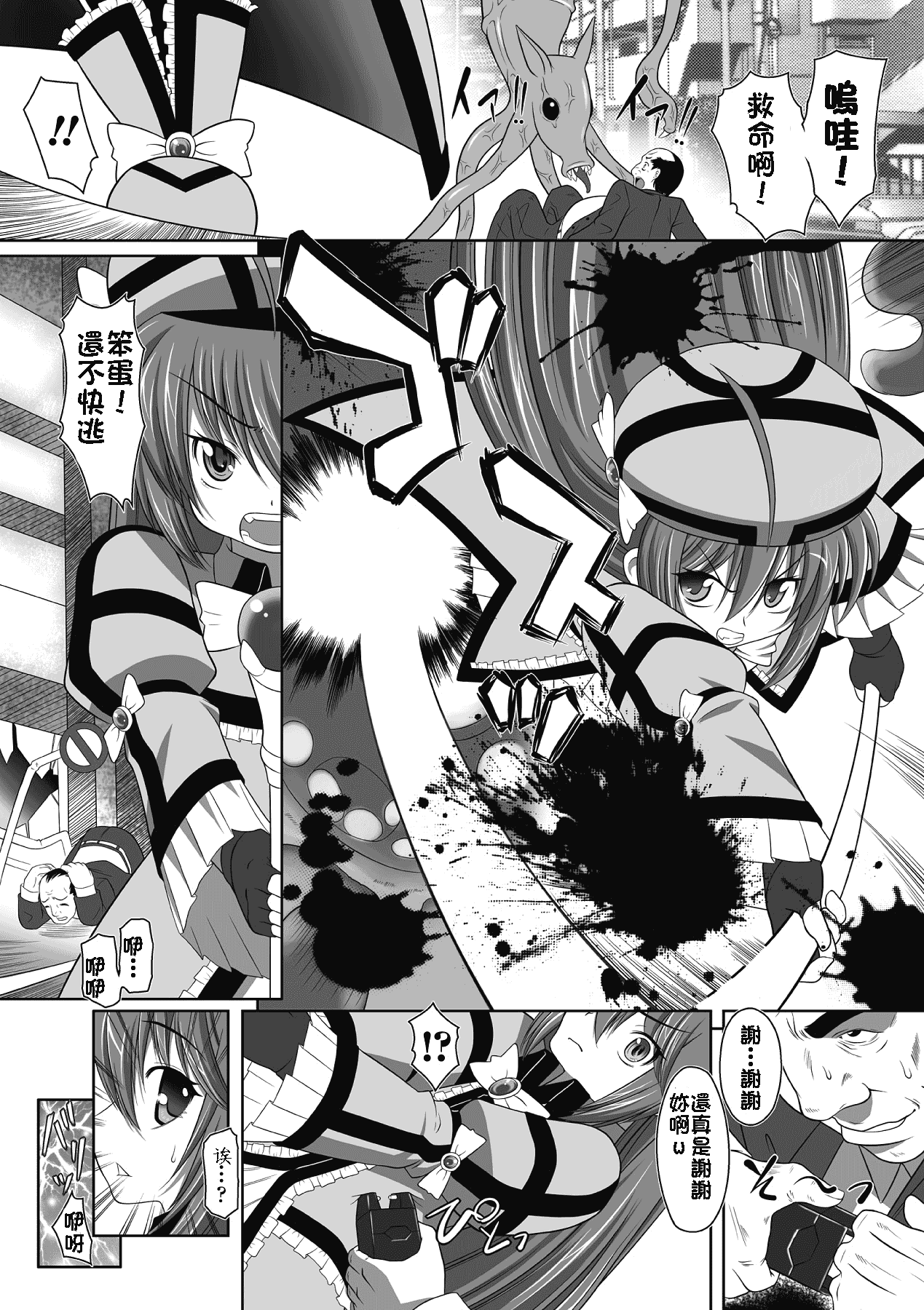 汉化版-[海原圭哉] 可憐な花は摘まずにはいられない [中国翻訳] [DL版]_第2集