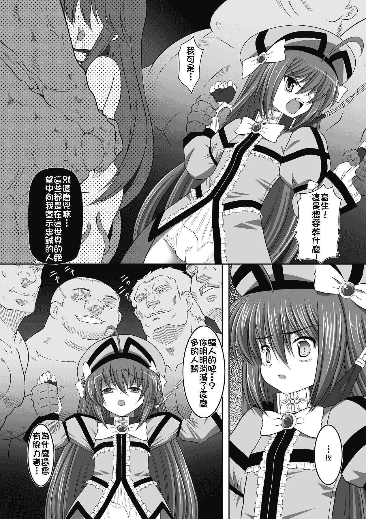 汉化版-[海原圭哉] 可憐な花は摘まずにはいられない [中国翻訳] [DL版]_第3集