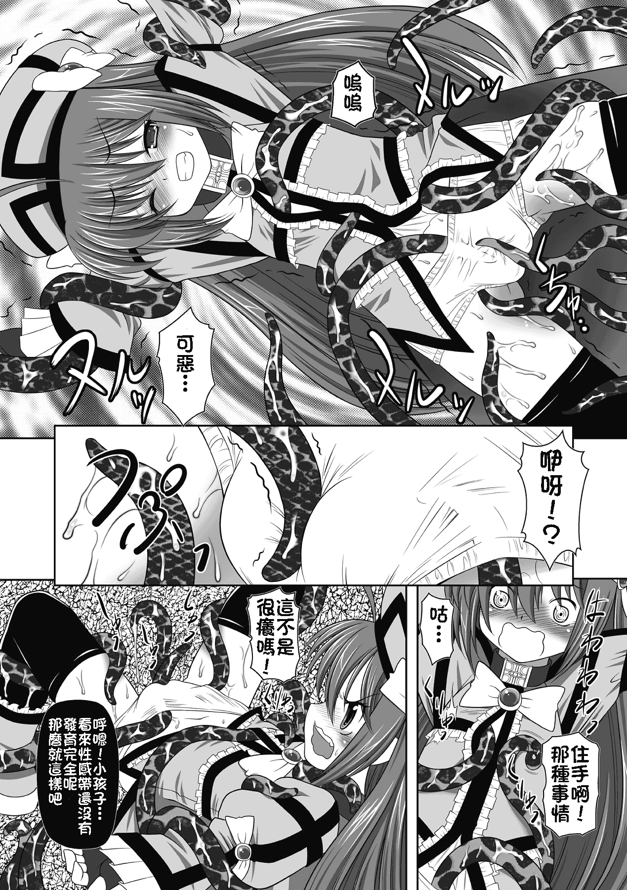 汉化版-[海原圭哉] 可憐な花は摘まずにはいられない [中国翻訳] [DL版]_第3集