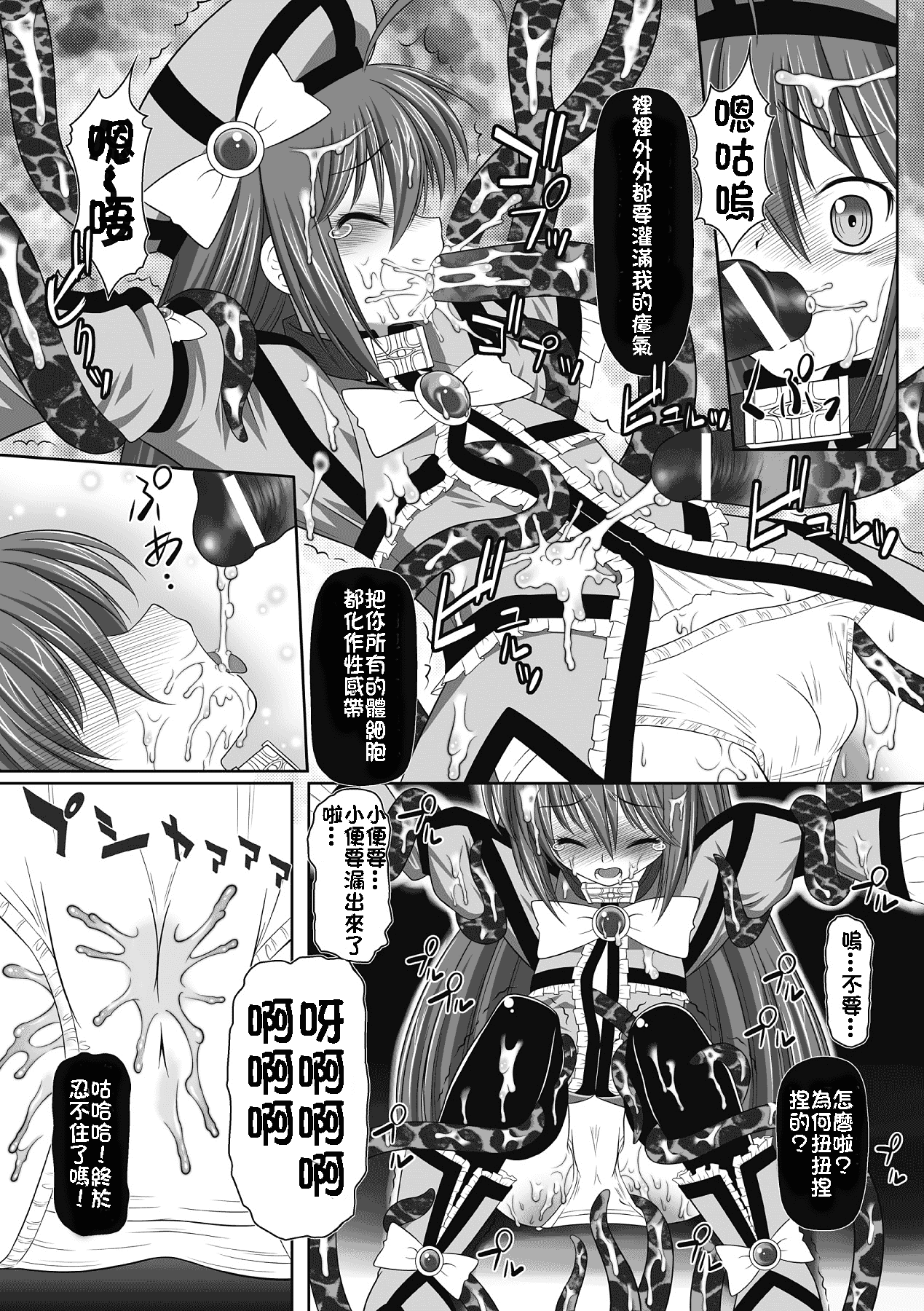 汉化版-[海原圭哉] 可憐な花は摘まずにはいられない [中国翻訳] [DL版]_第3集