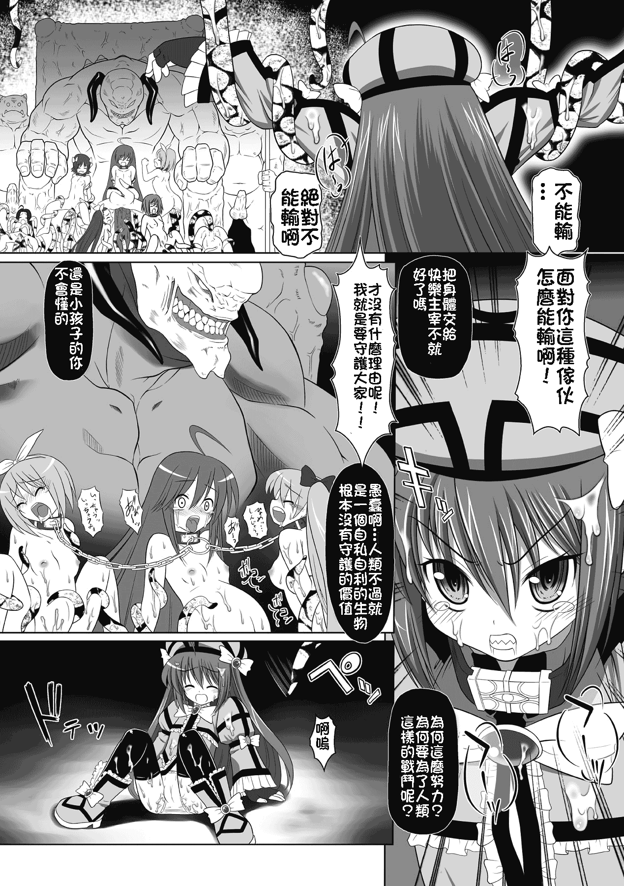 汉化版-[海原圭哉] 可憐な花は摘まずにはいられない [中国翻訳] [DL版]_第3集