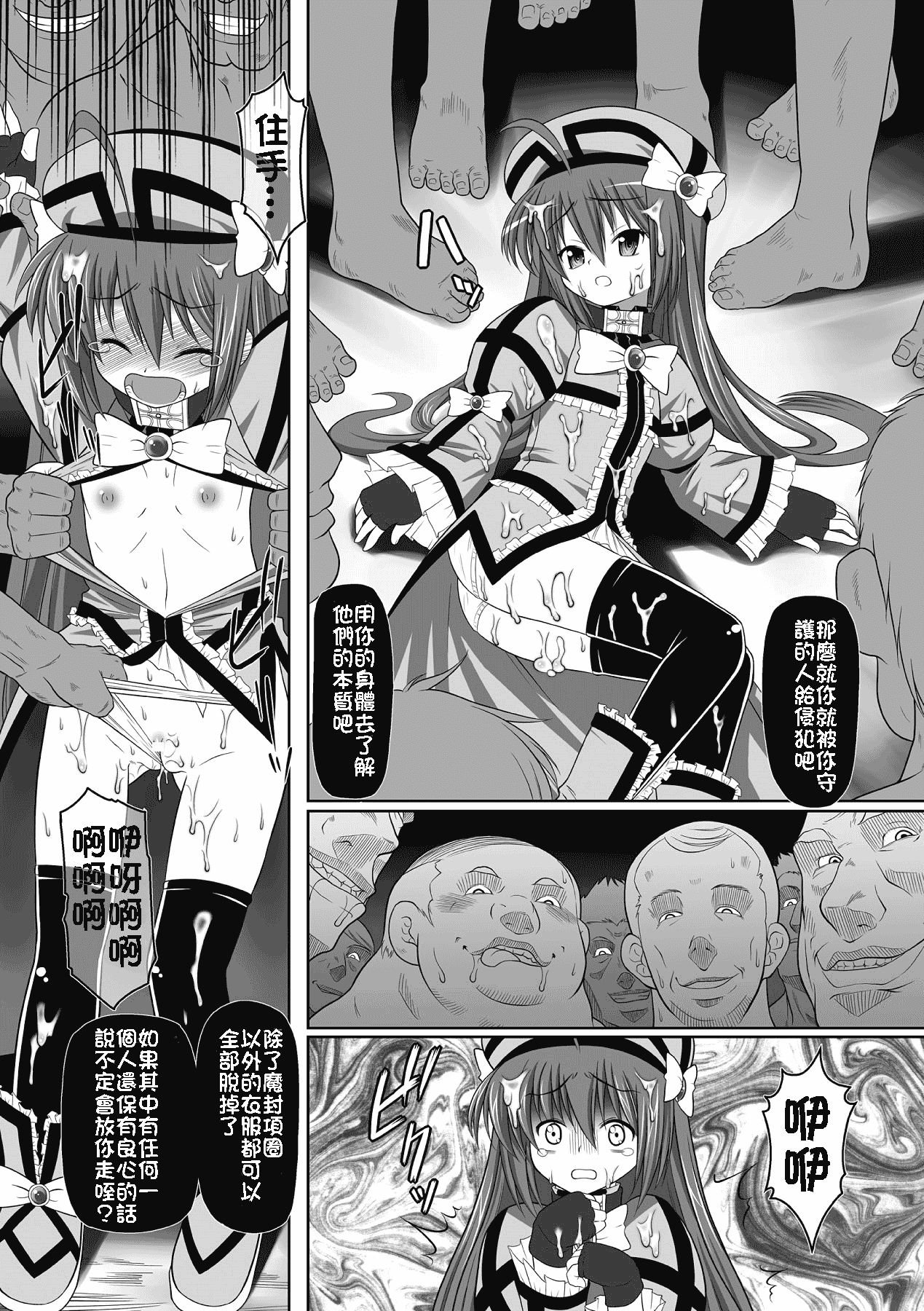 汉化版-[海原圭哉] 可憐な花は摘まずにはいられない [中国翻訳] [DL版]_第3集