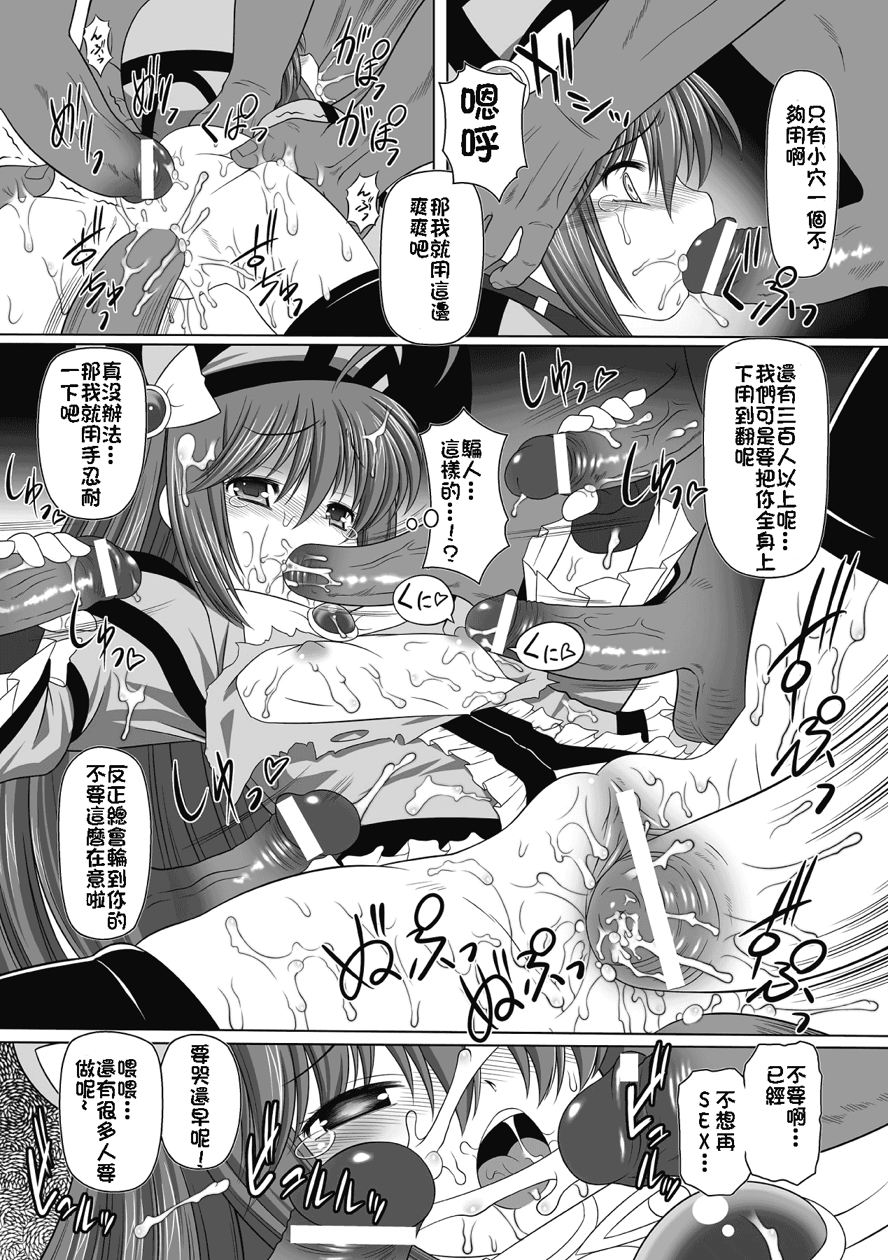 汉化版-[海原圭哉] 可憐な花は摘まずにはいられない [中国翻訳] [DL版]_第3集