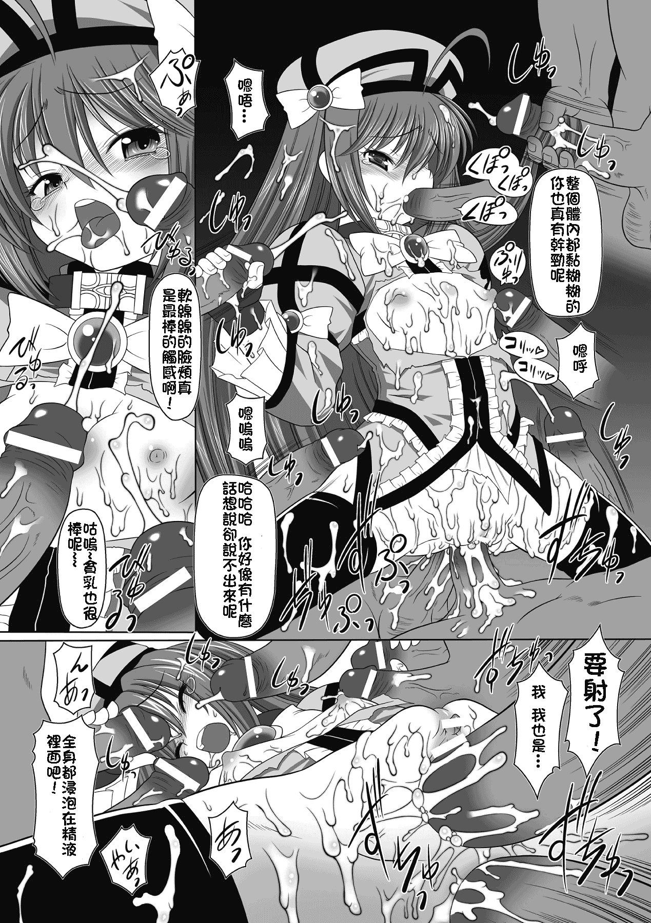 汉化版-[海原圭哉] 可憐な花は摘まずにはいられない [中国翻訳] [DL版]_第3集