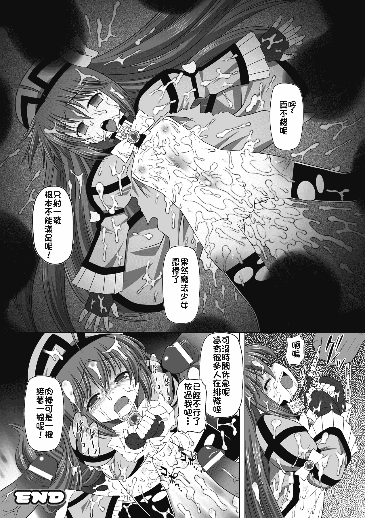 汉化版-[海原圭哉] 可憐な花は摘まずにはいられない [中国翻訳] [DL版]_第3集
