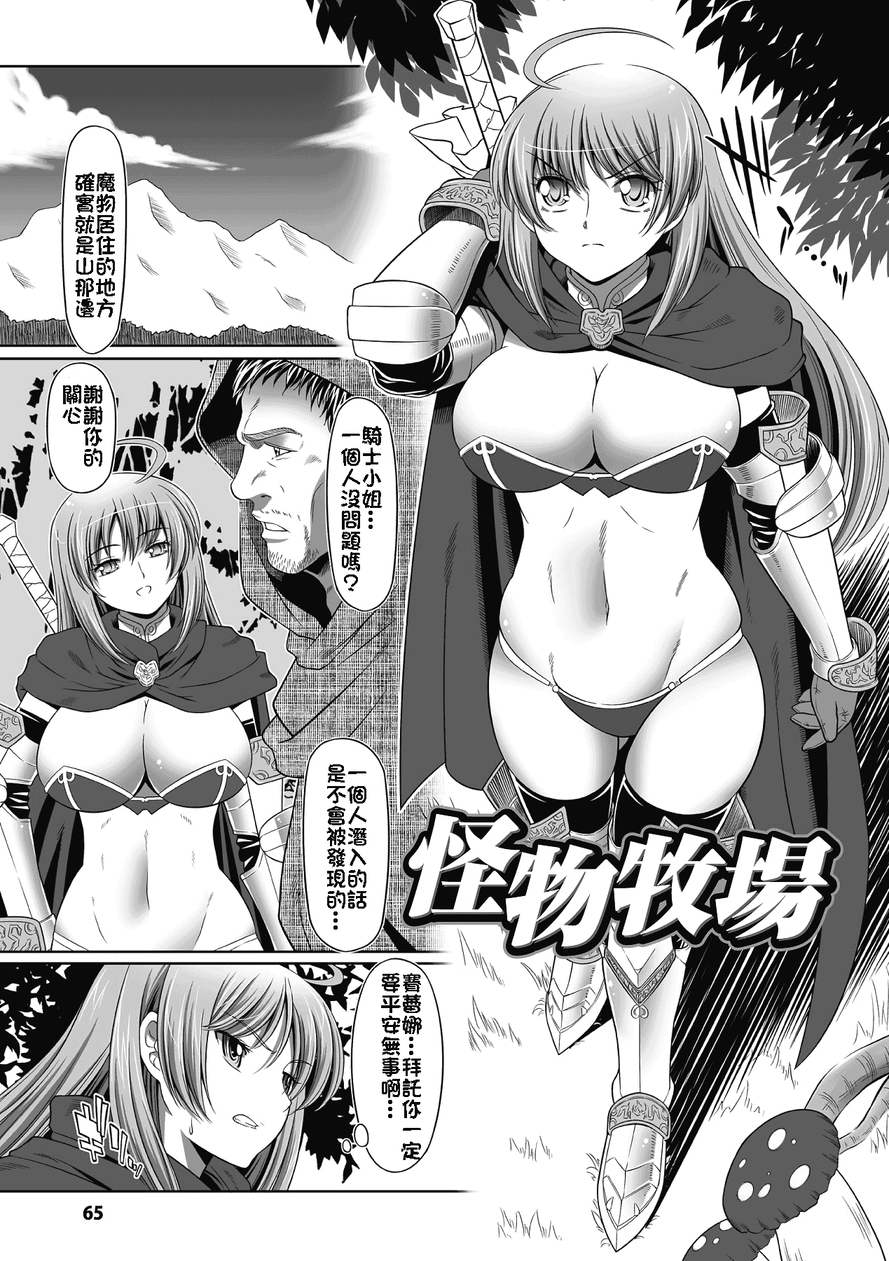 汉化版-[海原圭哉] 可憐な花は摘まずにはいられない [中国翻訳] [DL版]_第3集