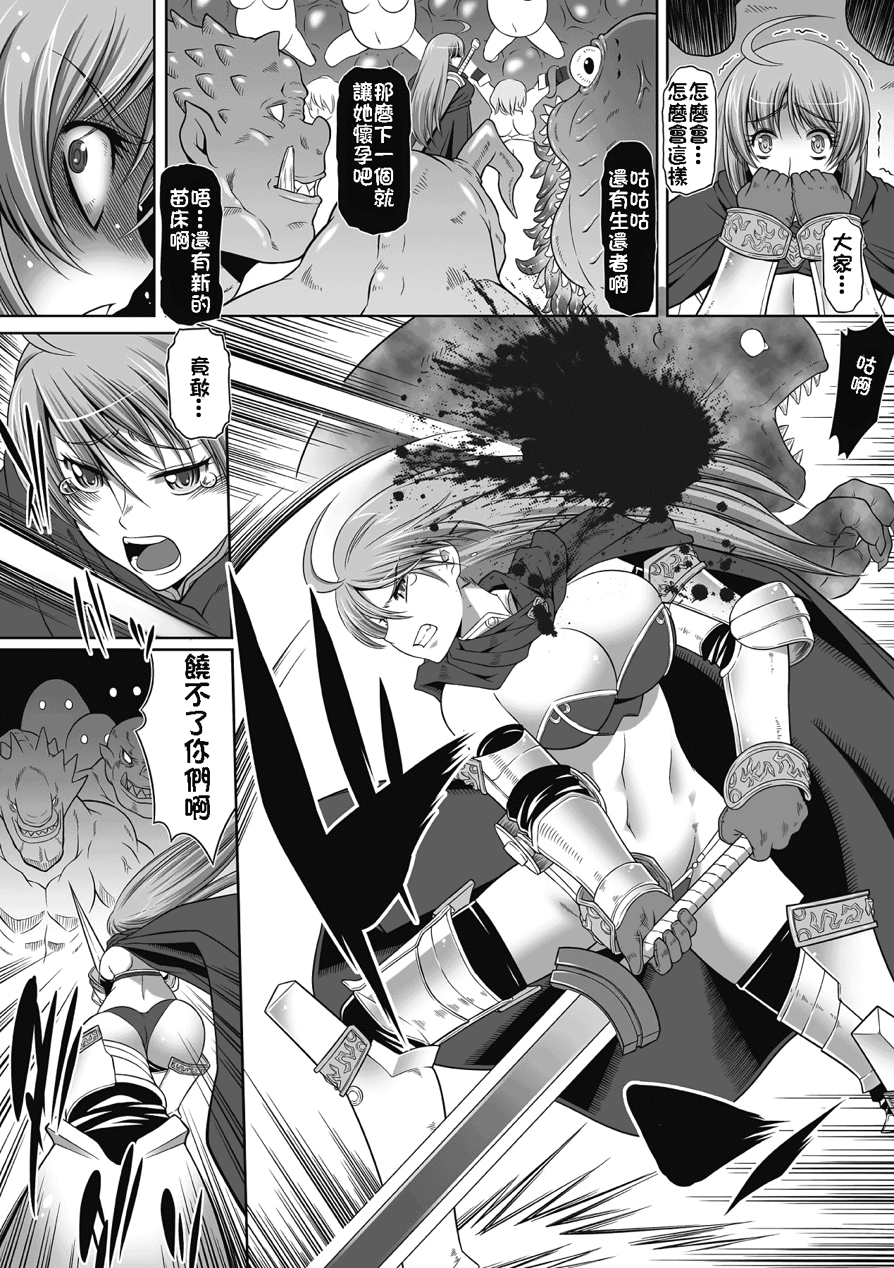 汉化版-[海原圭哉] 可憐な花は摘まずにはいられない [中国翻訳] [DL版]_第3集