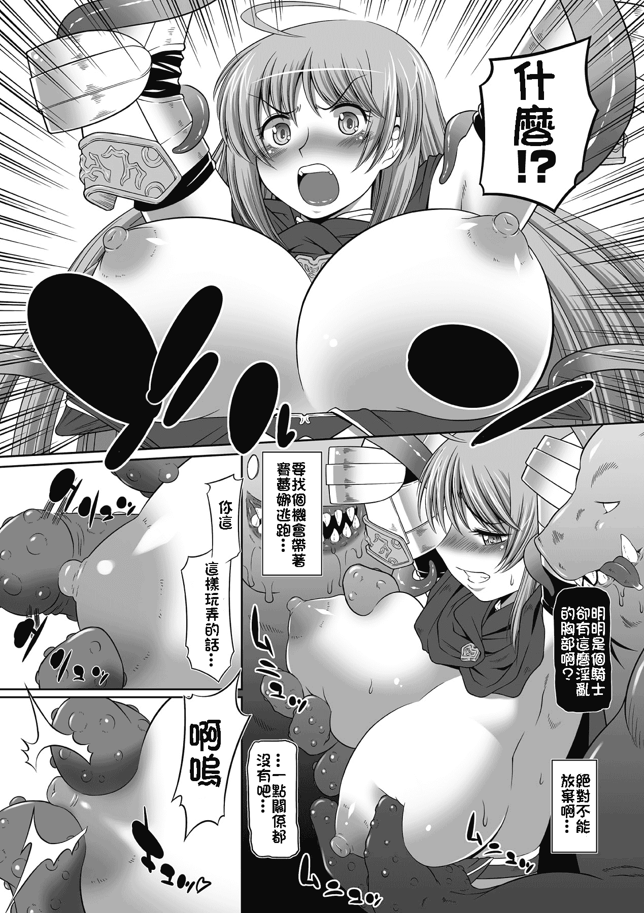 汉化版-[海原圭哉] 可憐な花は摘まずにはいられない [中国翻訳] [DL版]_第3集