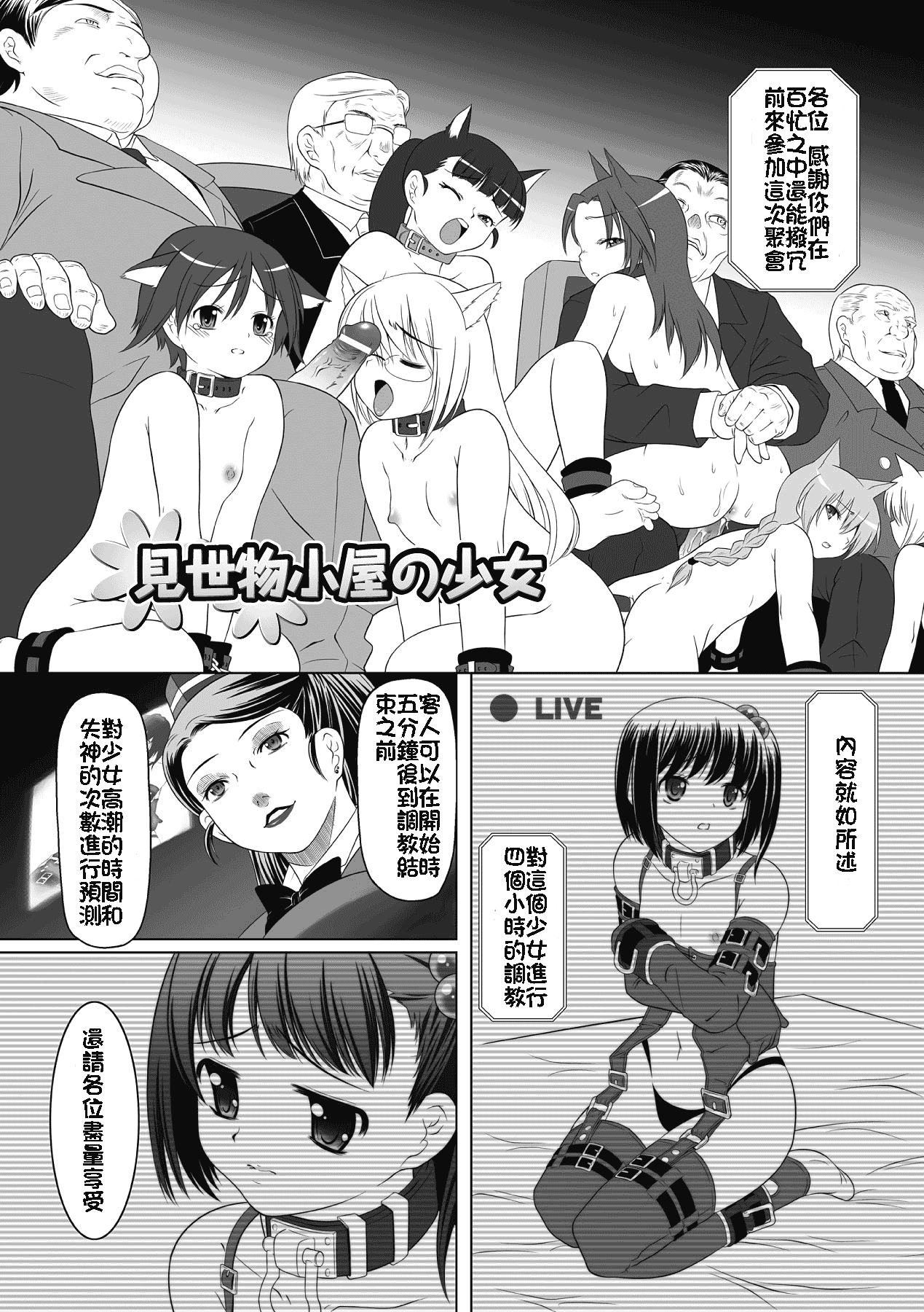 汉化版-[海原圭哉] 可憐な花は摘まずにはいられない [中国翻訳] [DL版]_第1集