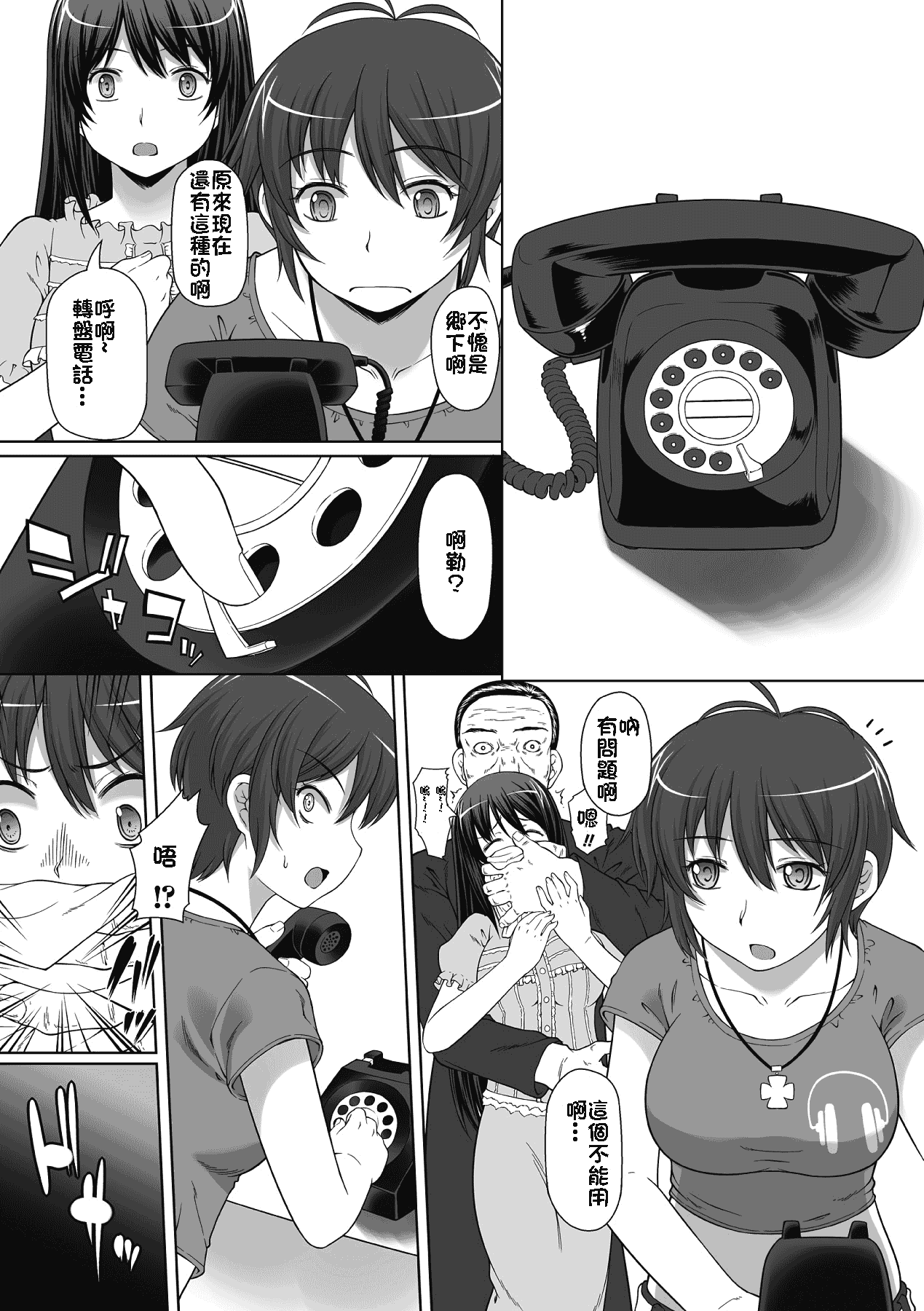 汉化版-[海原圭哉] 可憐な花は摘まずにはいられない [中国翻訳] [DL版]_第4集