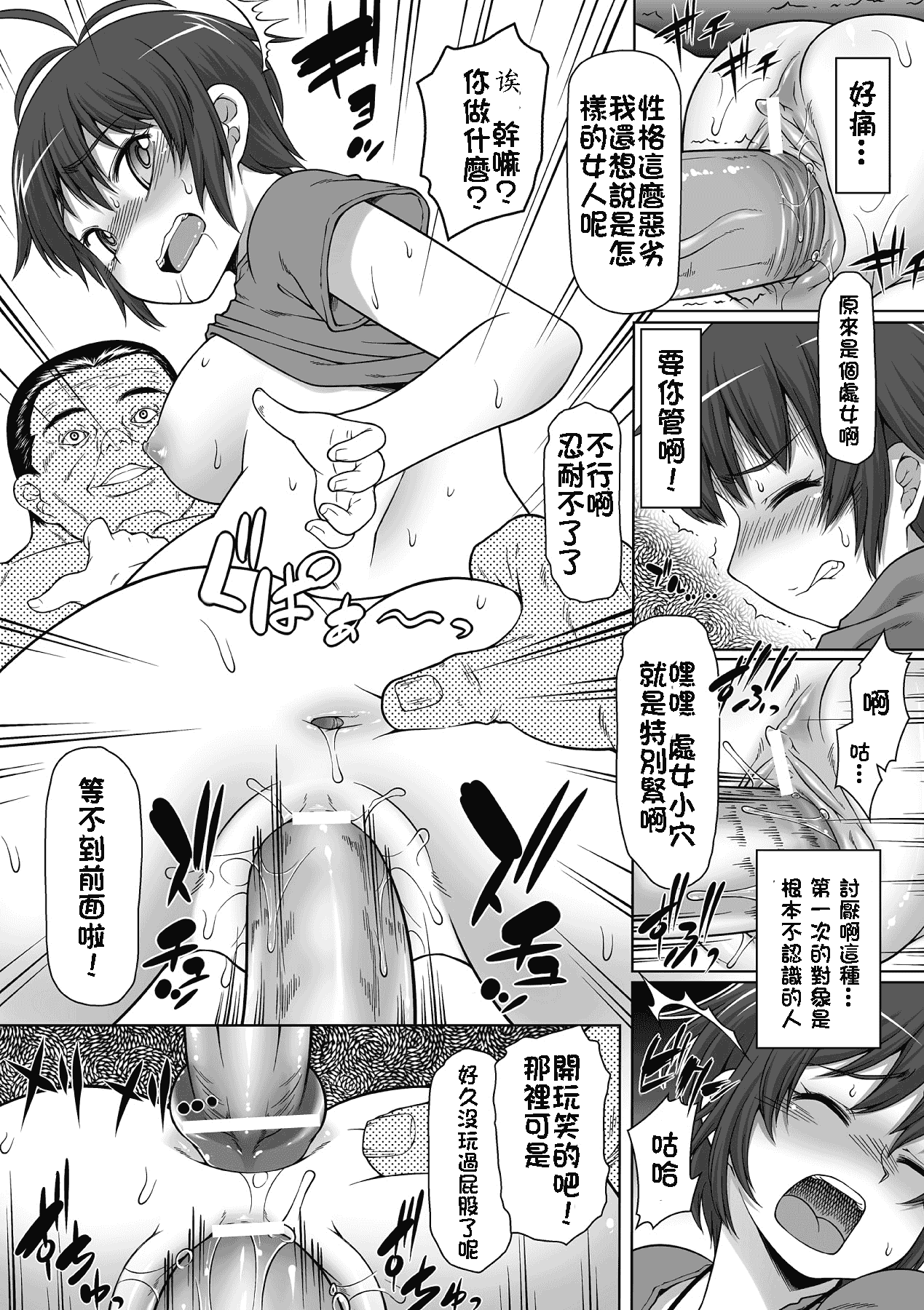 汉化版-[海原圭哉] 可憐な花は摘まずにはいられない [中国翻訳] [DL版]_第4集