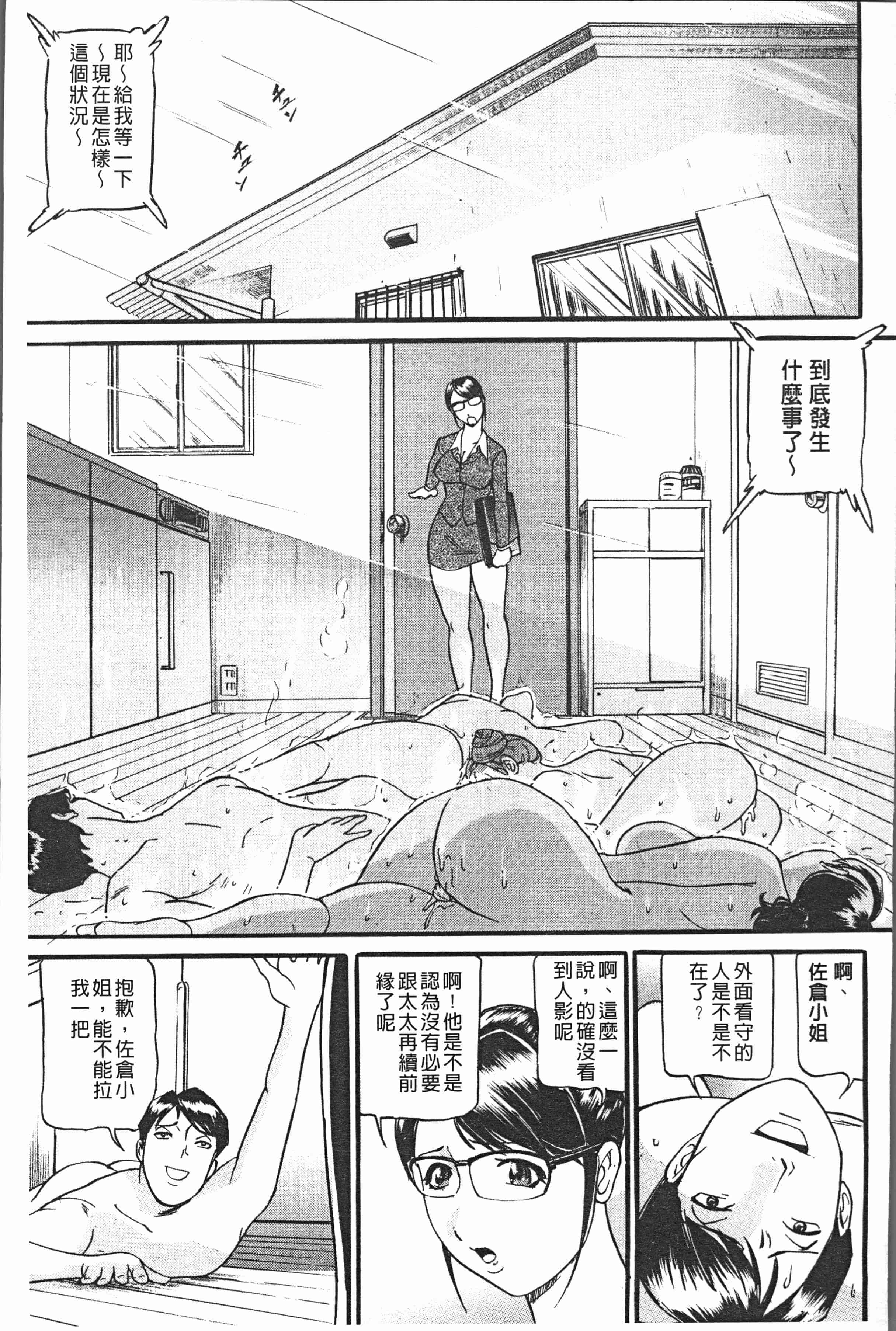 汉化版-[海辺心] 10年引きこもり!女三人 [4K[S版]掃圖組]_第5集