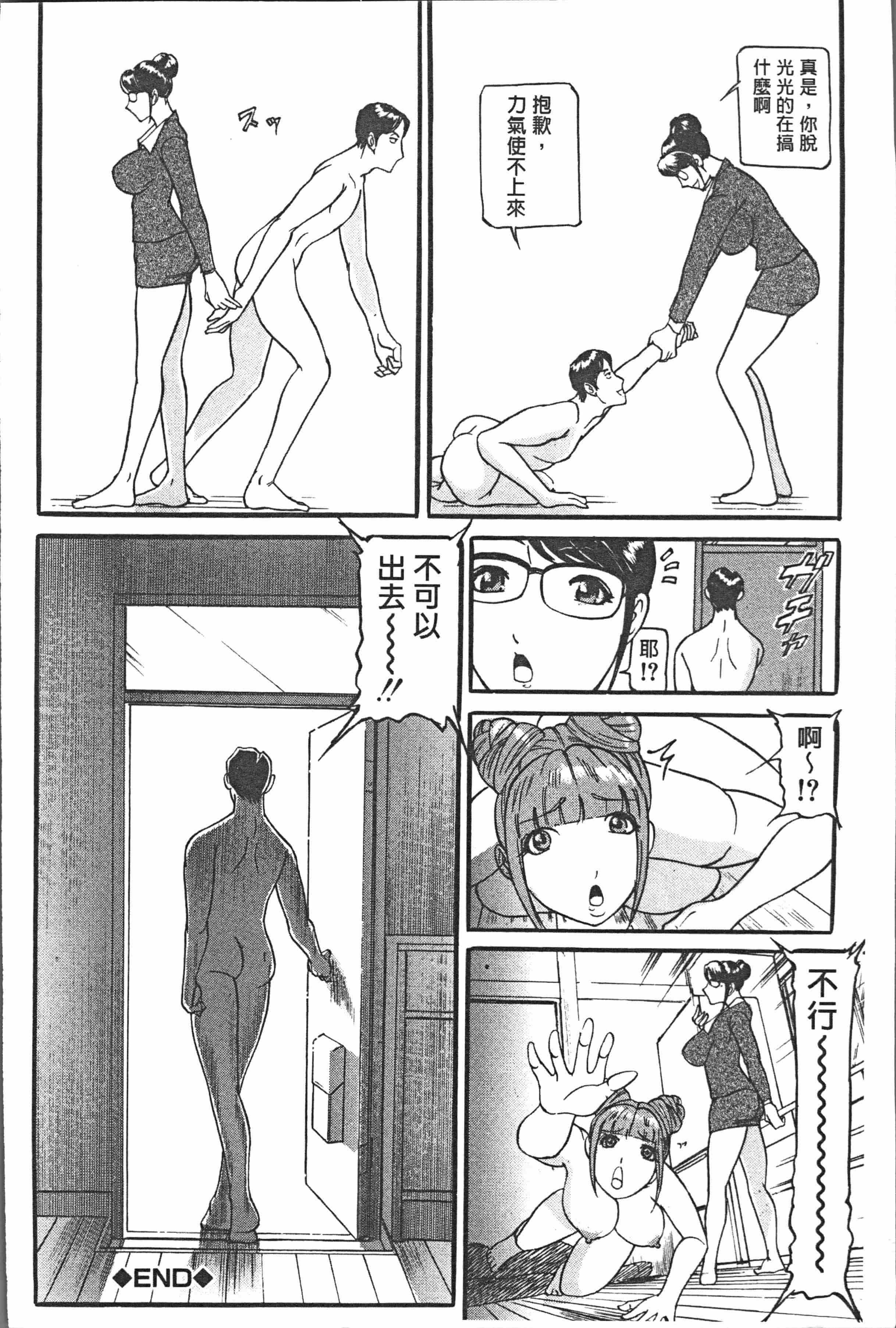 汉化版-[海辺心] 10年引きこもり!女三人 [4K[S版]掃圖組]_第6集