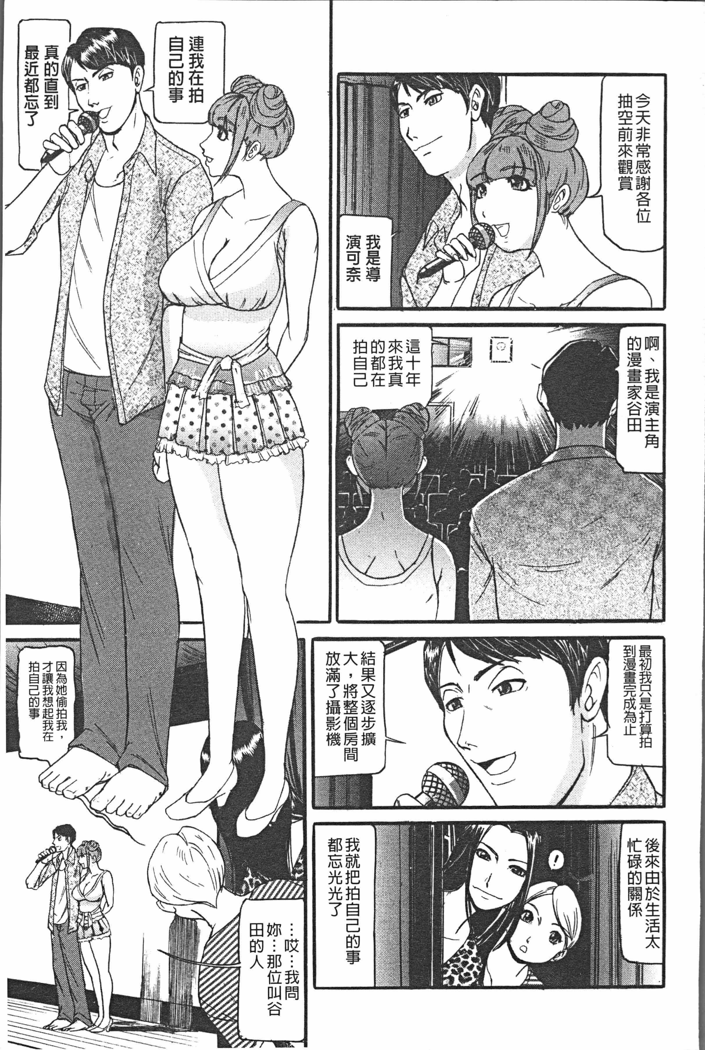 汉化版-[海辺心] 10年引きこもり!女三人 [4K[S版]掃圖組]_第6集