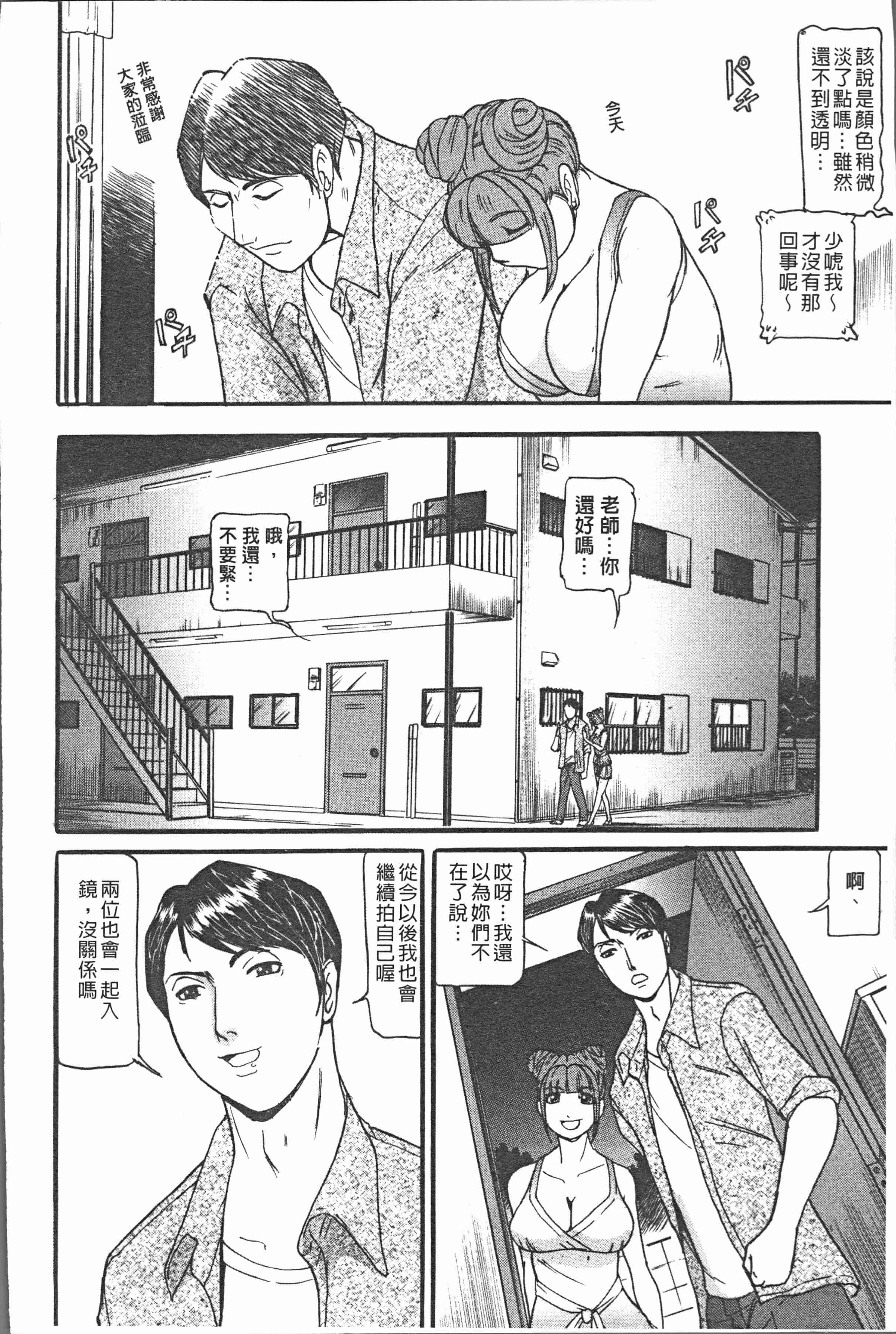 汉化版-[海辺心] 10年引きこもり!女三人 [4K[S版]掃圖組]_第6集