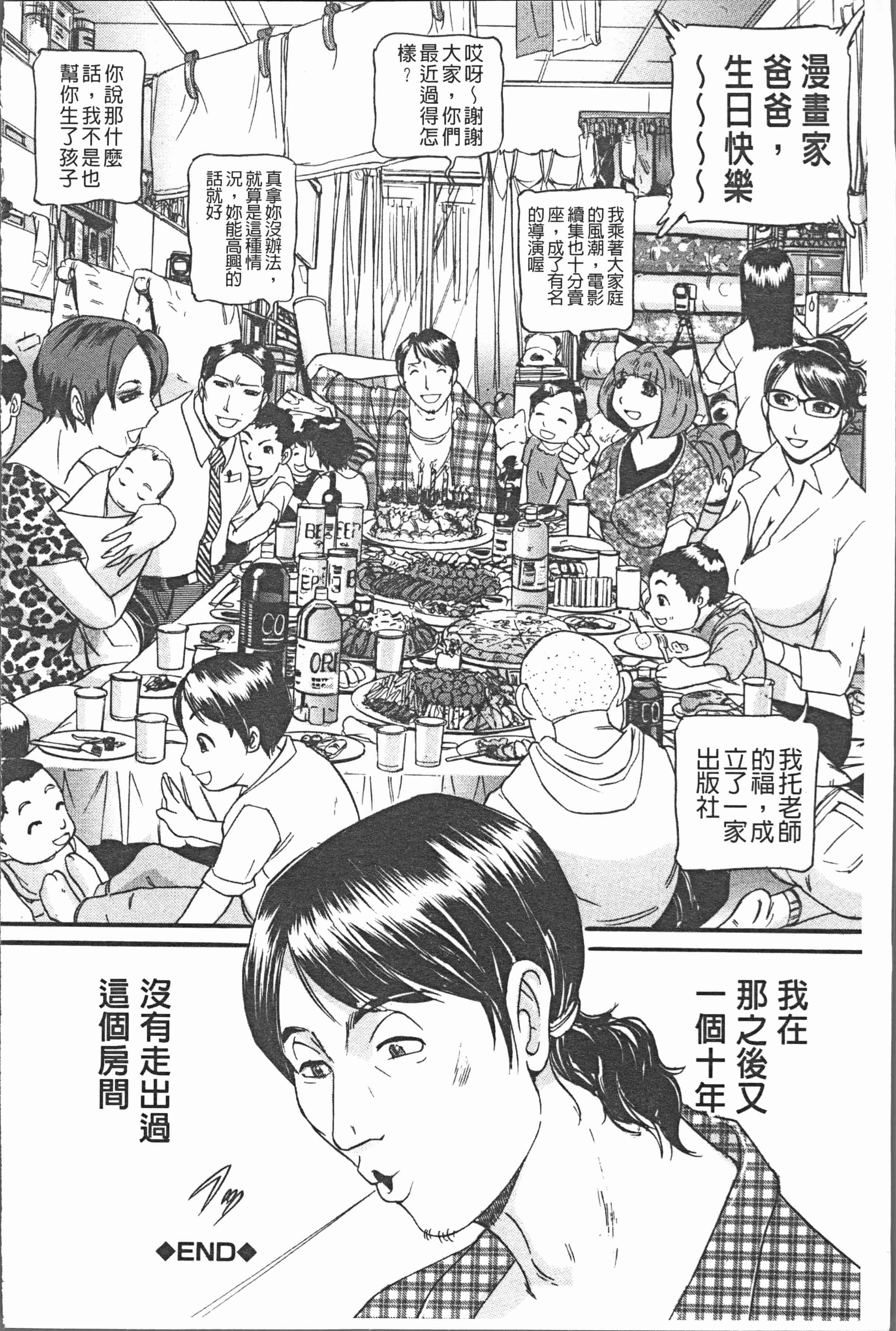 汉化版-[海辺心] 10年引きこもり!女三人 [4K[S版]掃圖組]_第7集