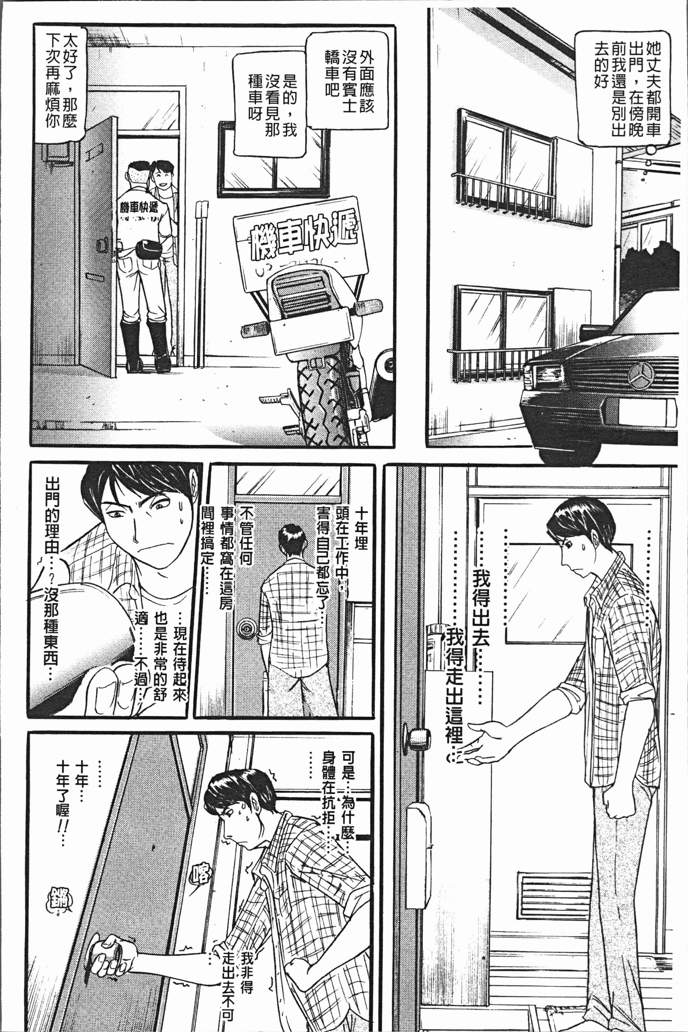 汉化版-[海辺心] 10年引きこもり!女三人 [4K[S版]掃圖組]_第1集