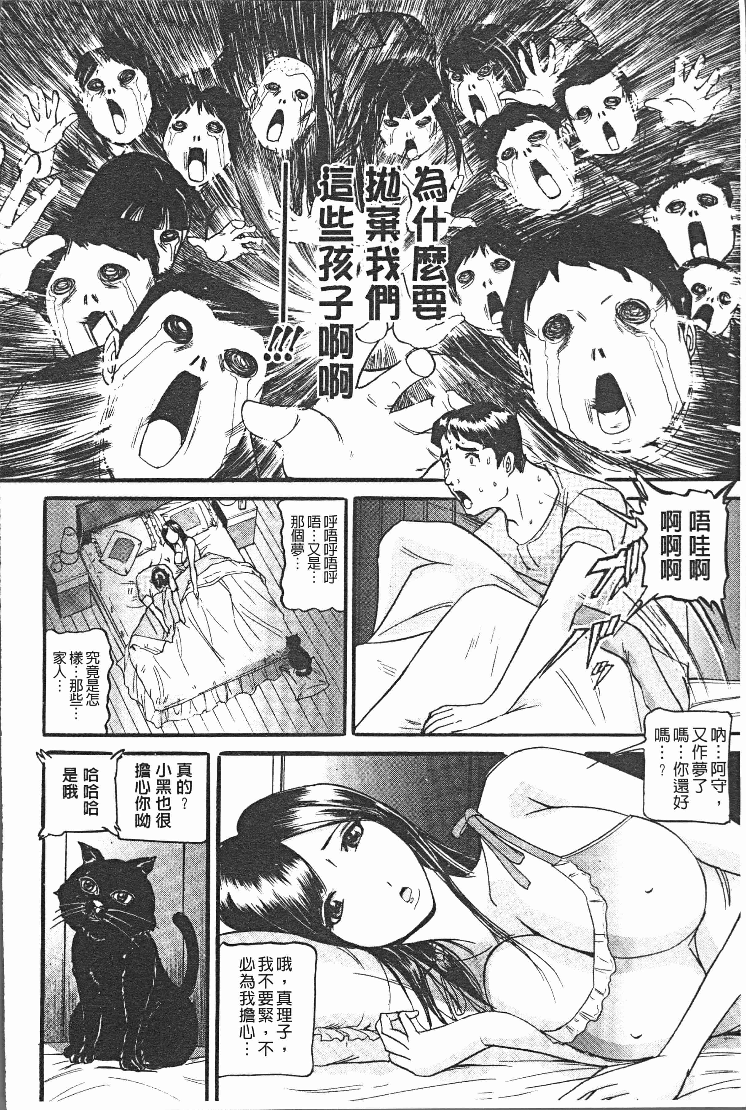 汉化版-[海辺心] 10年引きこもり!女三人 [4K[S版]掃圖組]_第7集
