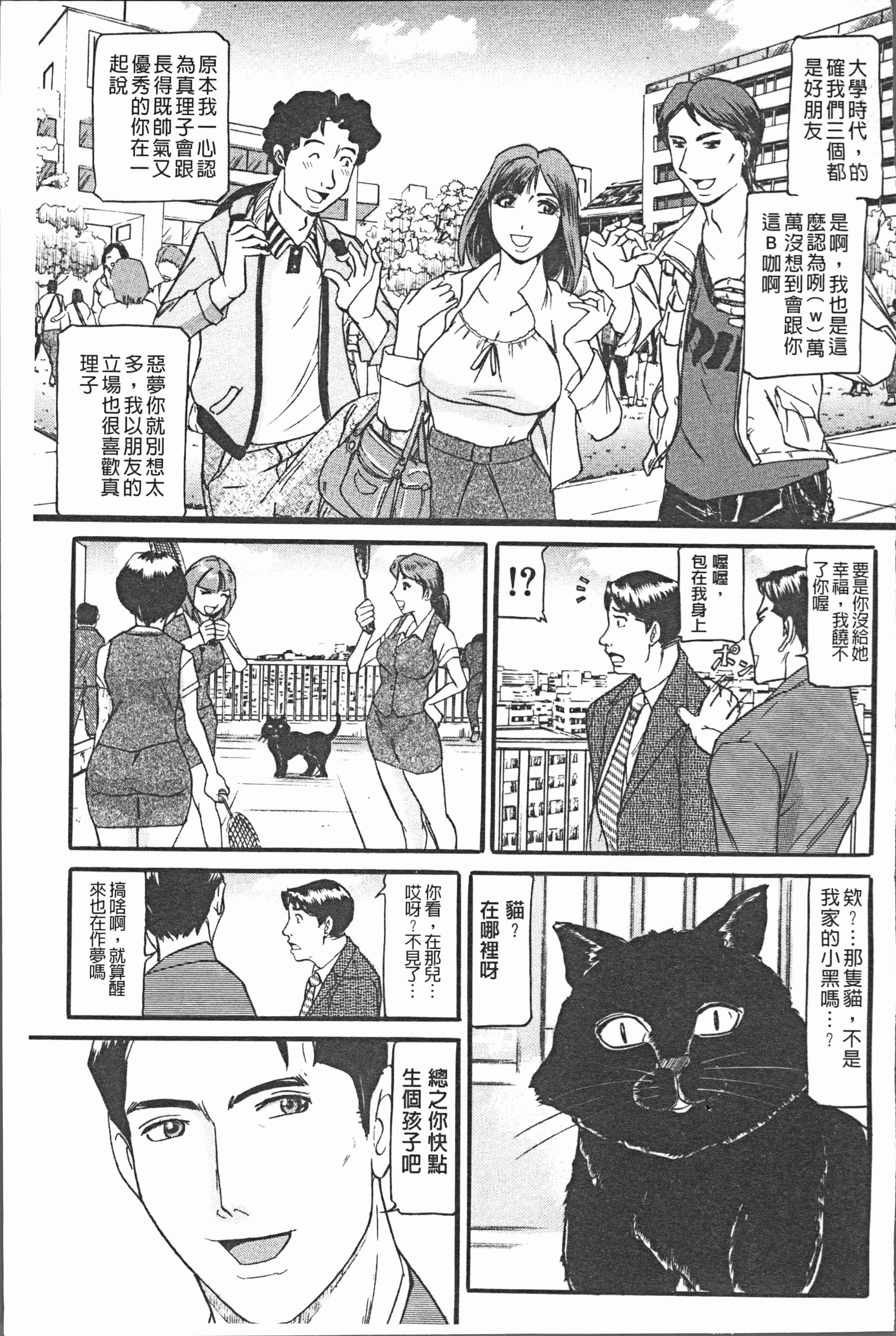 汉化版-[海辺心] 10年引きこもり!女三人 [4K[S版]掃圖組]_第7集