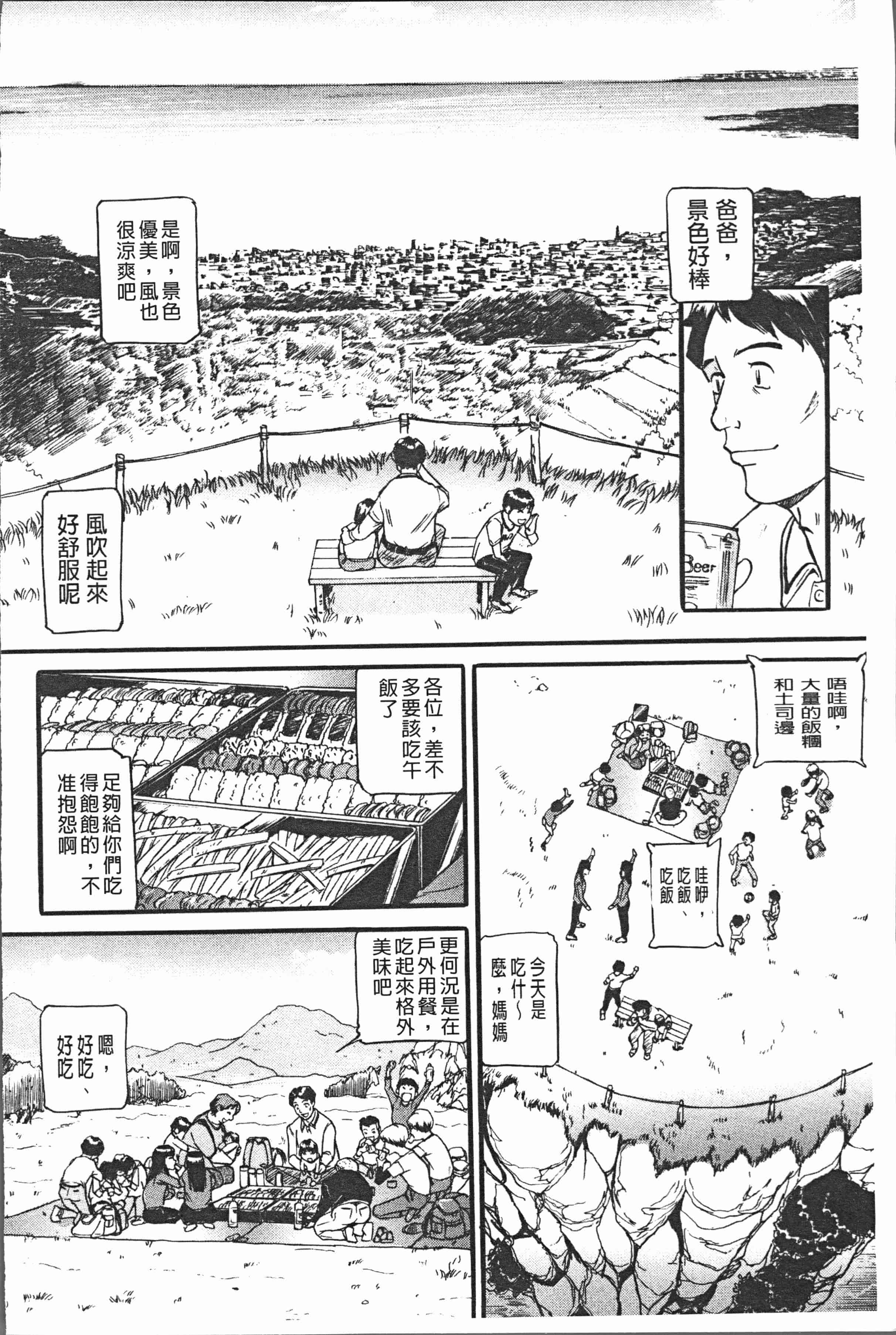汉化版-[海辺心] 10年引きこもり!女三人 [4K[S版]掃圖組]_第7集