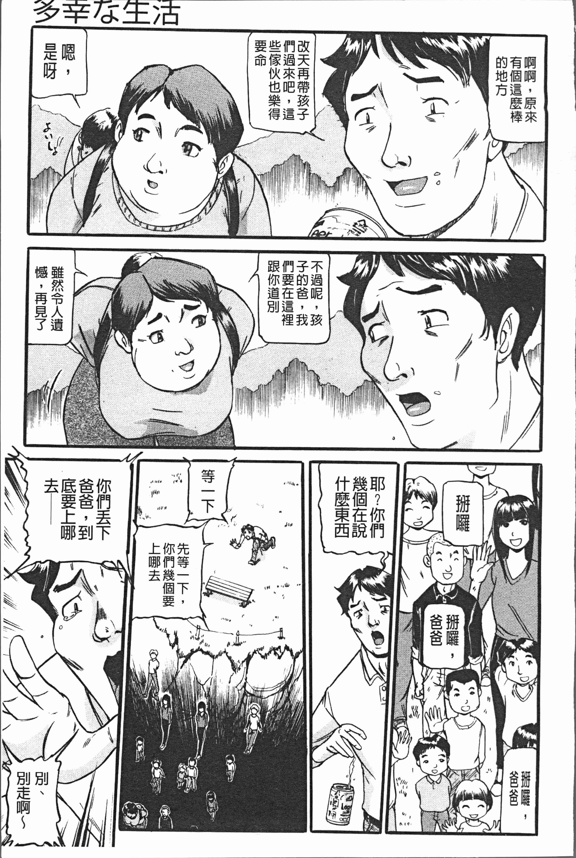 汉化版-[海辺心] 10年引きこもり!女三人 [4K[S版]掃圖組]_第7集