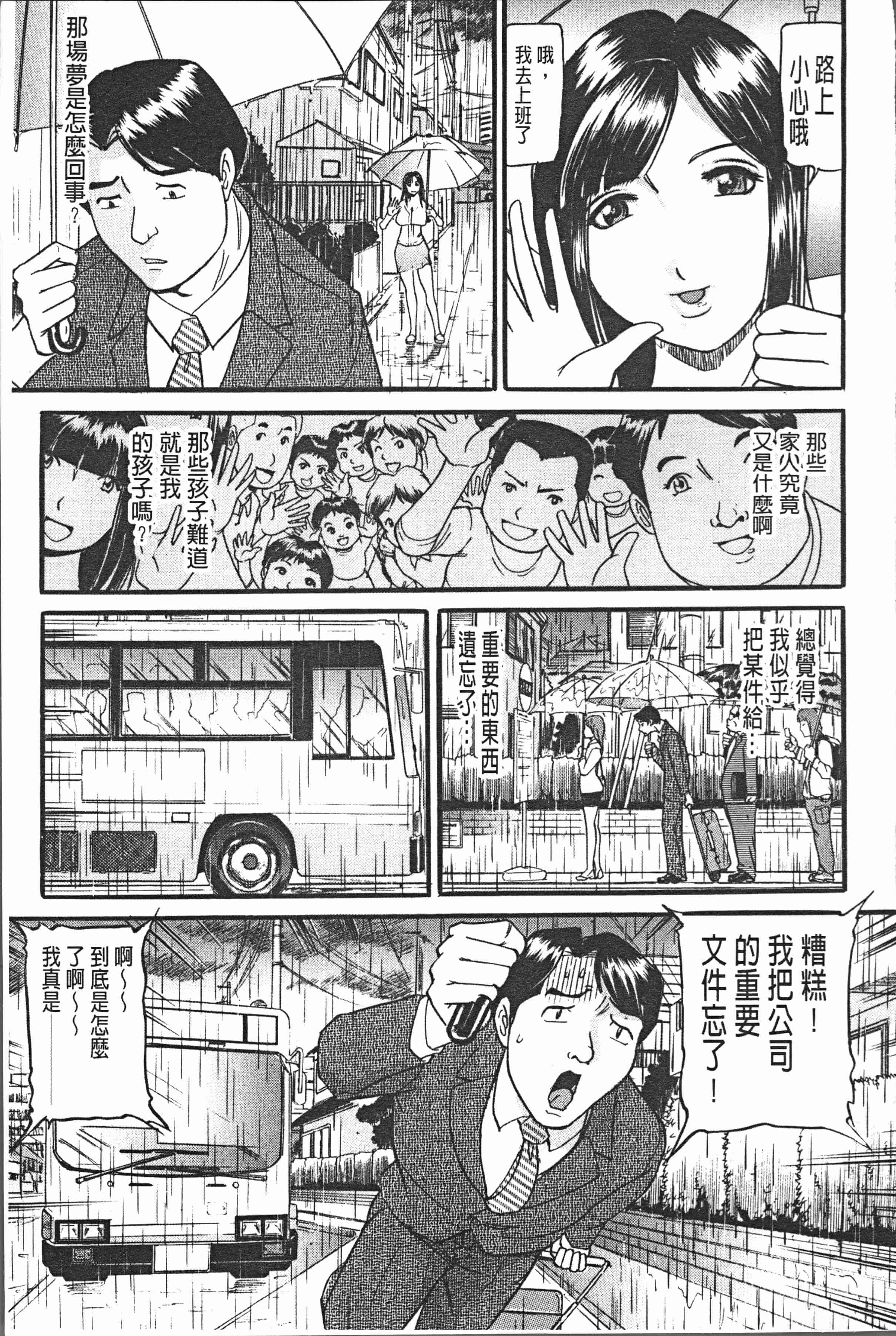 汉化版-[海辺心] 10年引きこもり!女三人 [4K[S版]掃圖組]_第7集