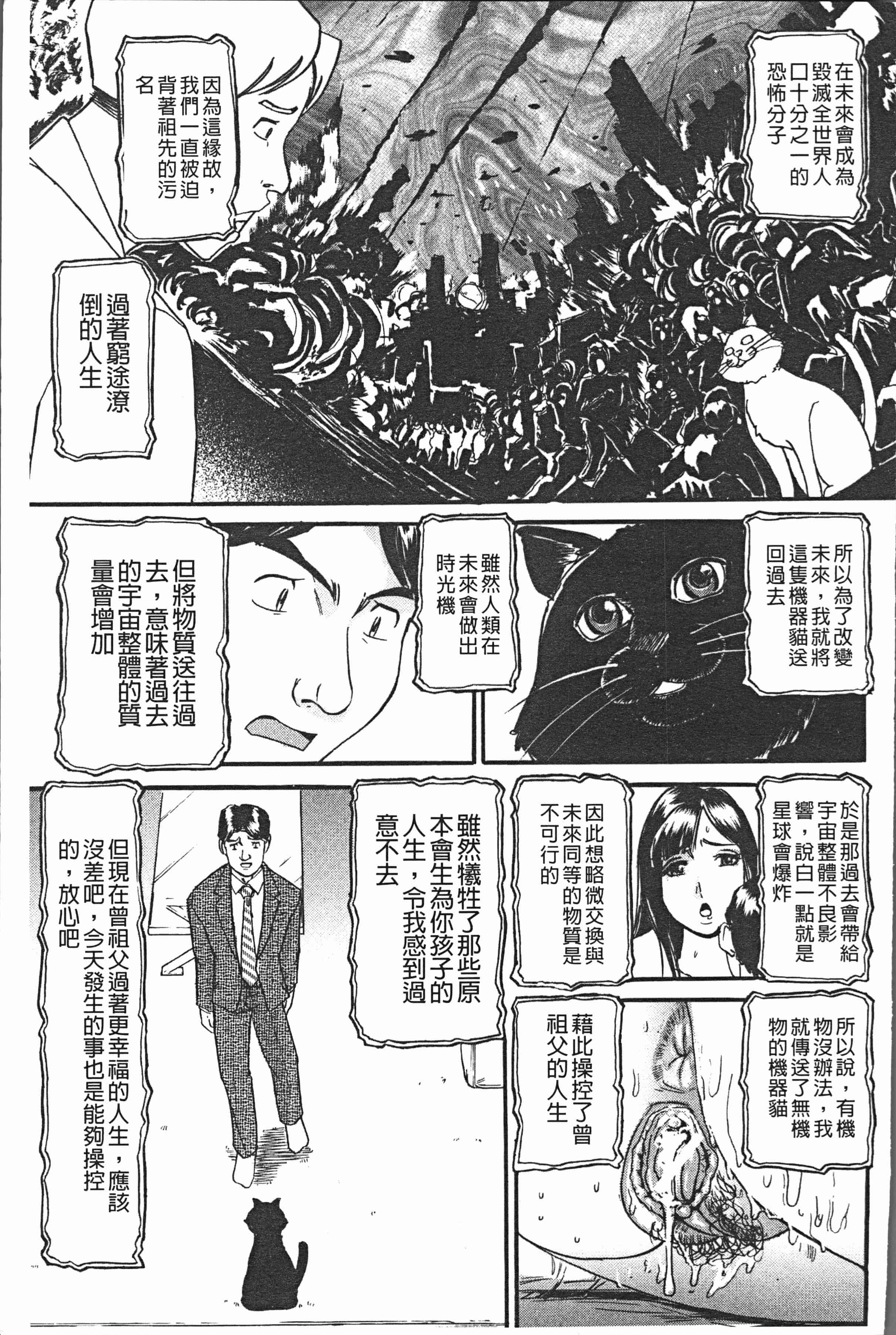 汉化版-[海辺心] 10年引きこもり!女三人 [4K[S版]掃圖組]_第8集