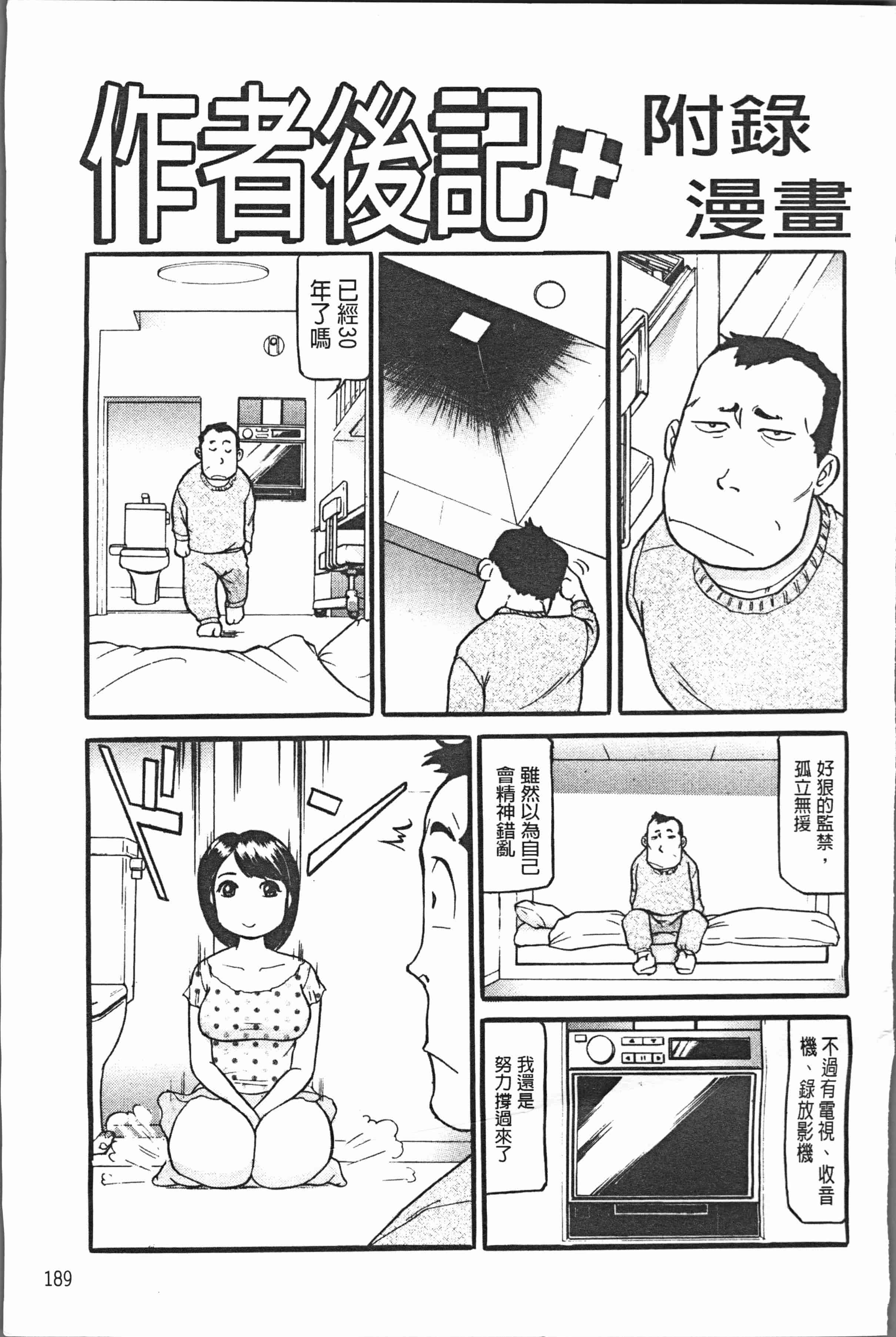 汉化版-[海辺心] 10年引きこもり!女三人 [4K[S版]掃圖組]_第8集