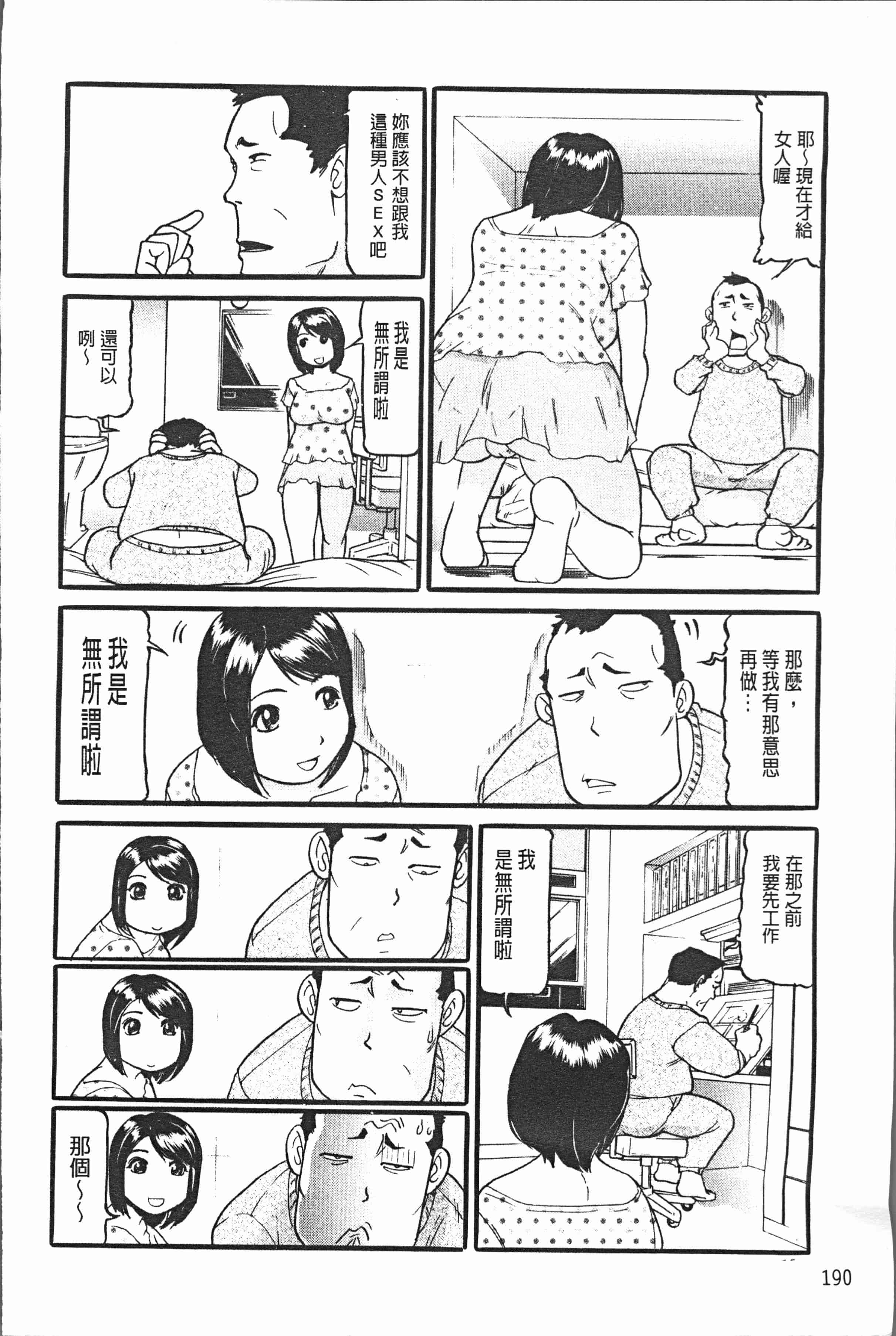 汉化版-[海辺心] 10年引きこもり!女三人 [4K[S版]掃圖組]_第8集