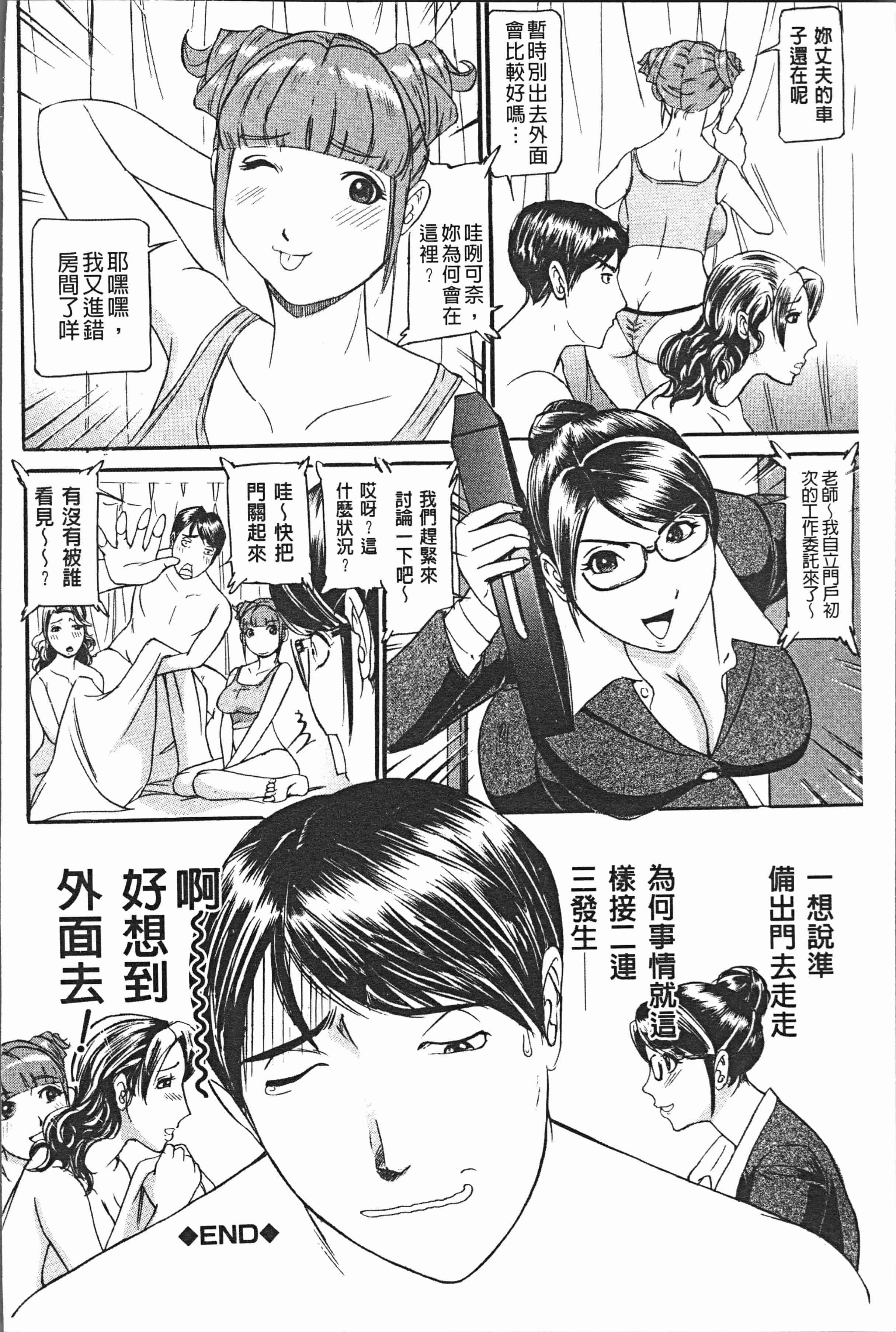 汉化版-[海辺心] 10年引きこもり!女三人 [4K[S版]掃圖組]_第2集