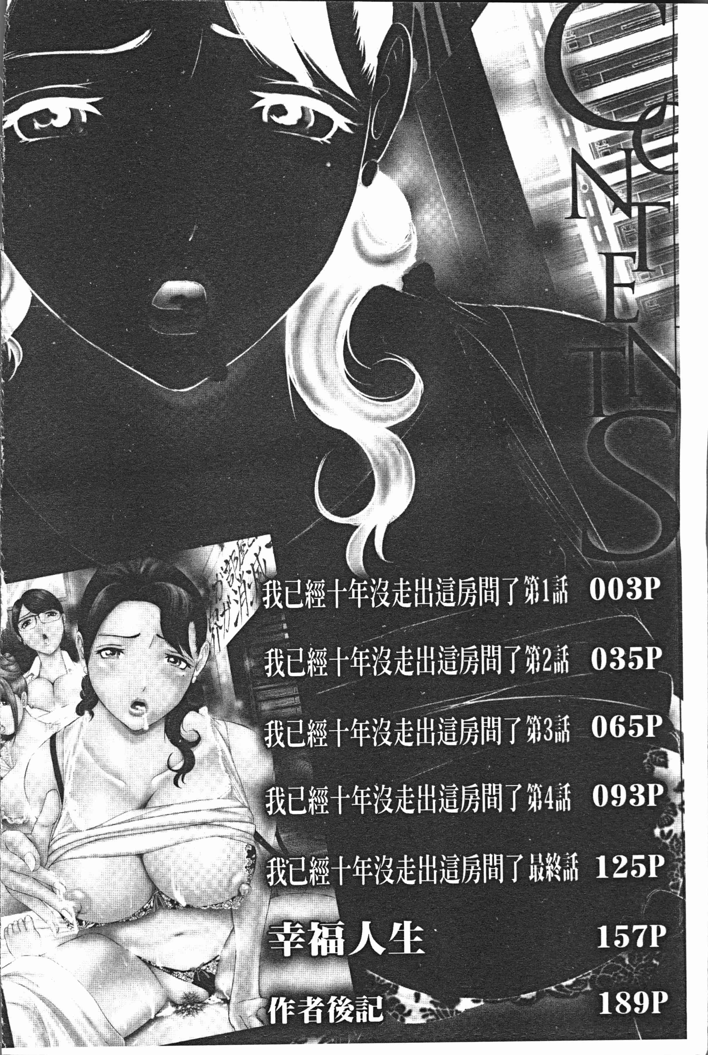汉化版-[海辺心] 10年引きこもり!女三人 [4K[S版]掃圖組]_第1集