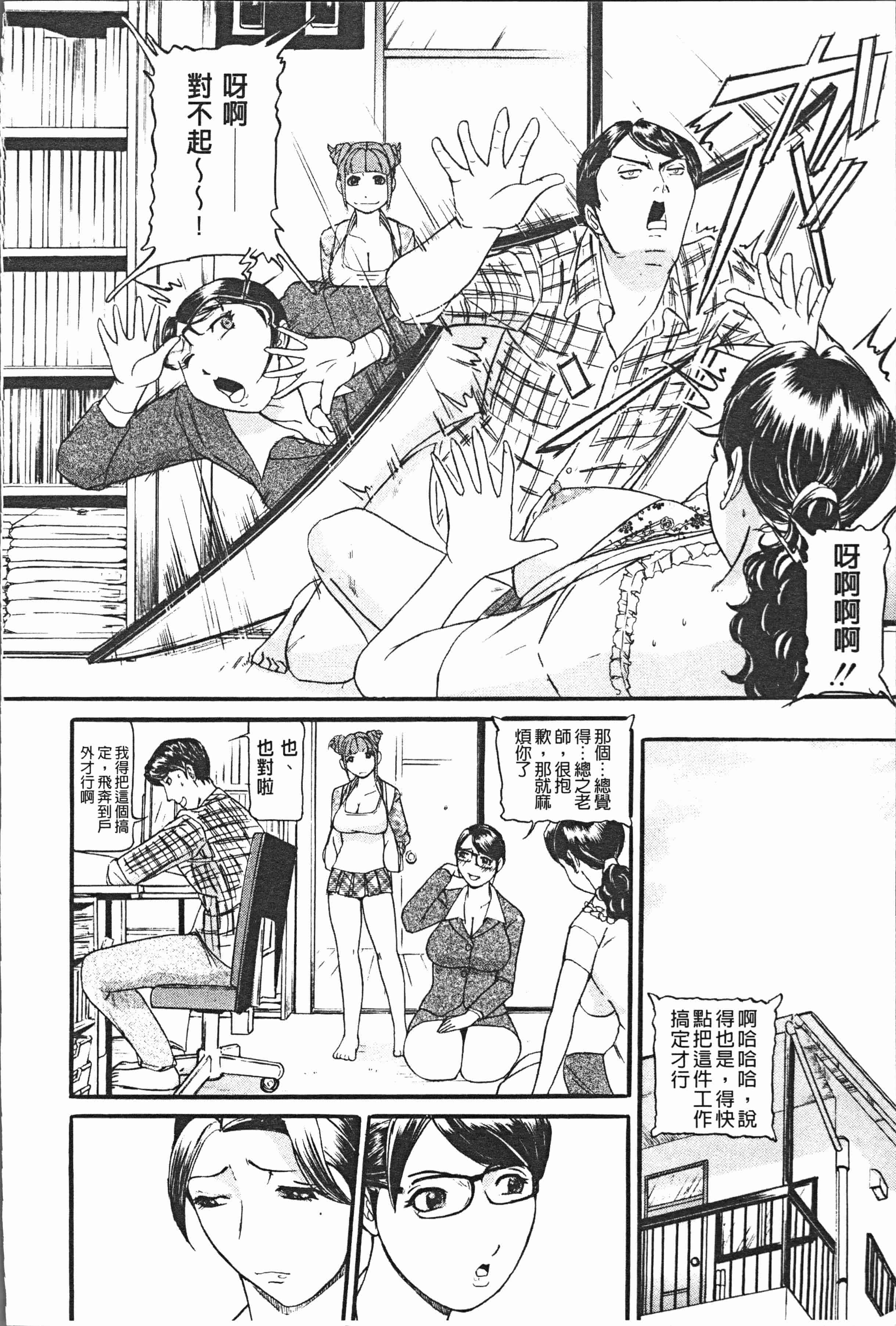 汉化版-[海辺心] 10年引きこもり!女三人 [4K[S版]掃圖組]_第2集