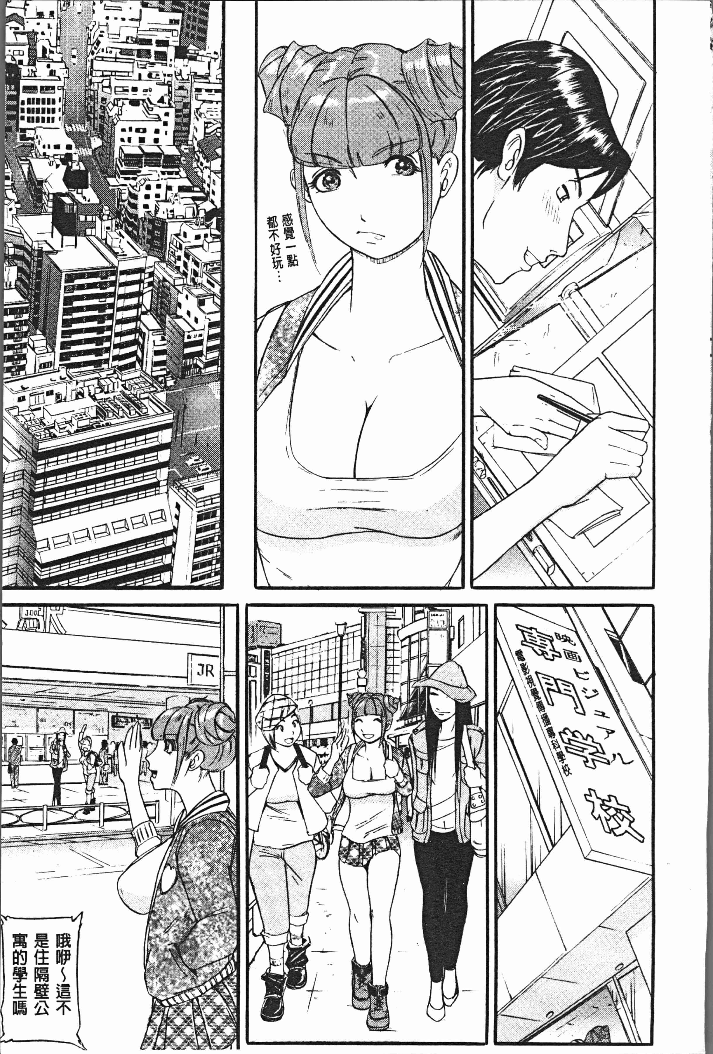汉化版-[海辺心] 10年引きこもり!女三人 [4K[S版]掃圖組]_第2集