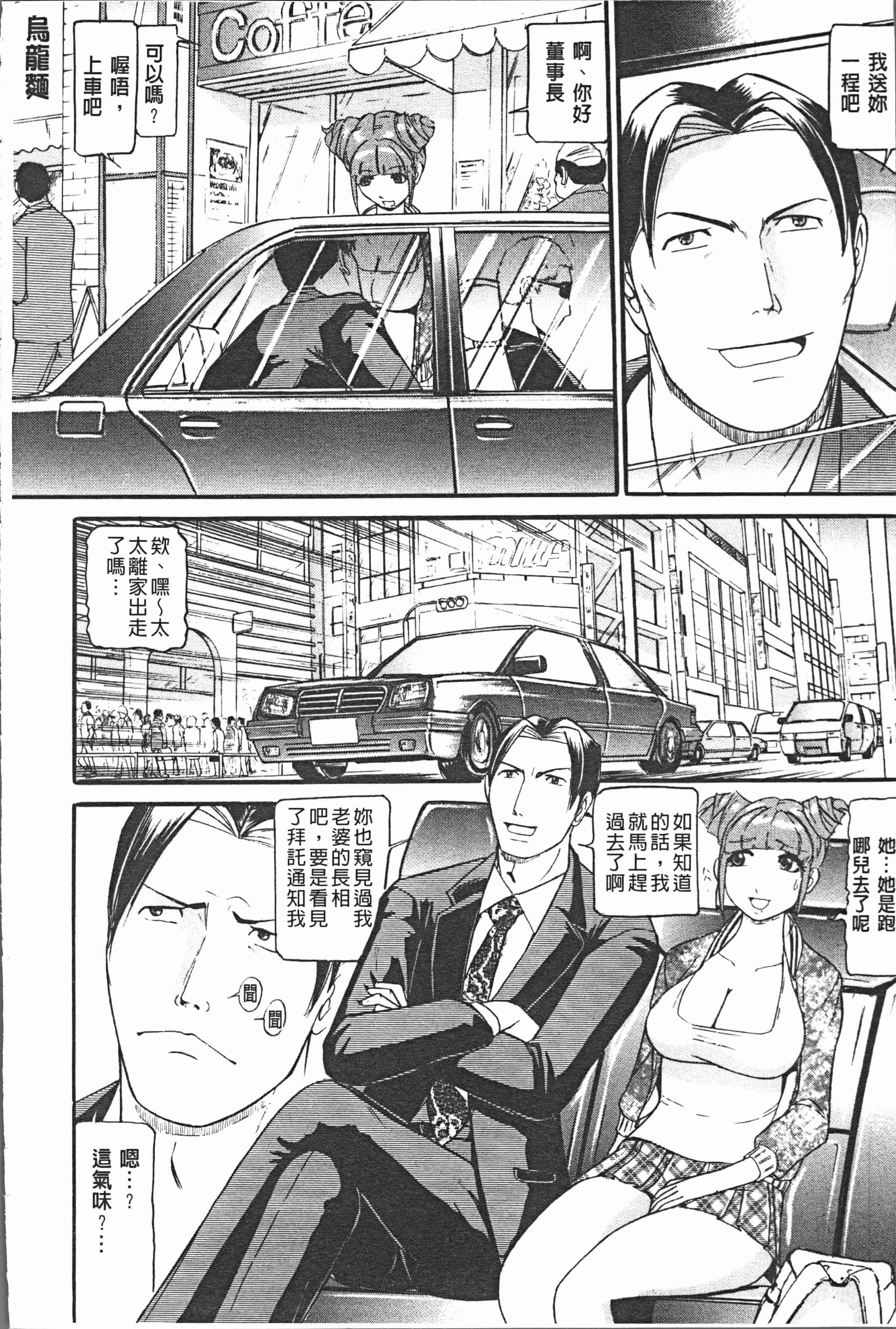 汉化版-[海辺心] 10年引きこもり!女三人 [4K[S版]掃圖組]_第2集