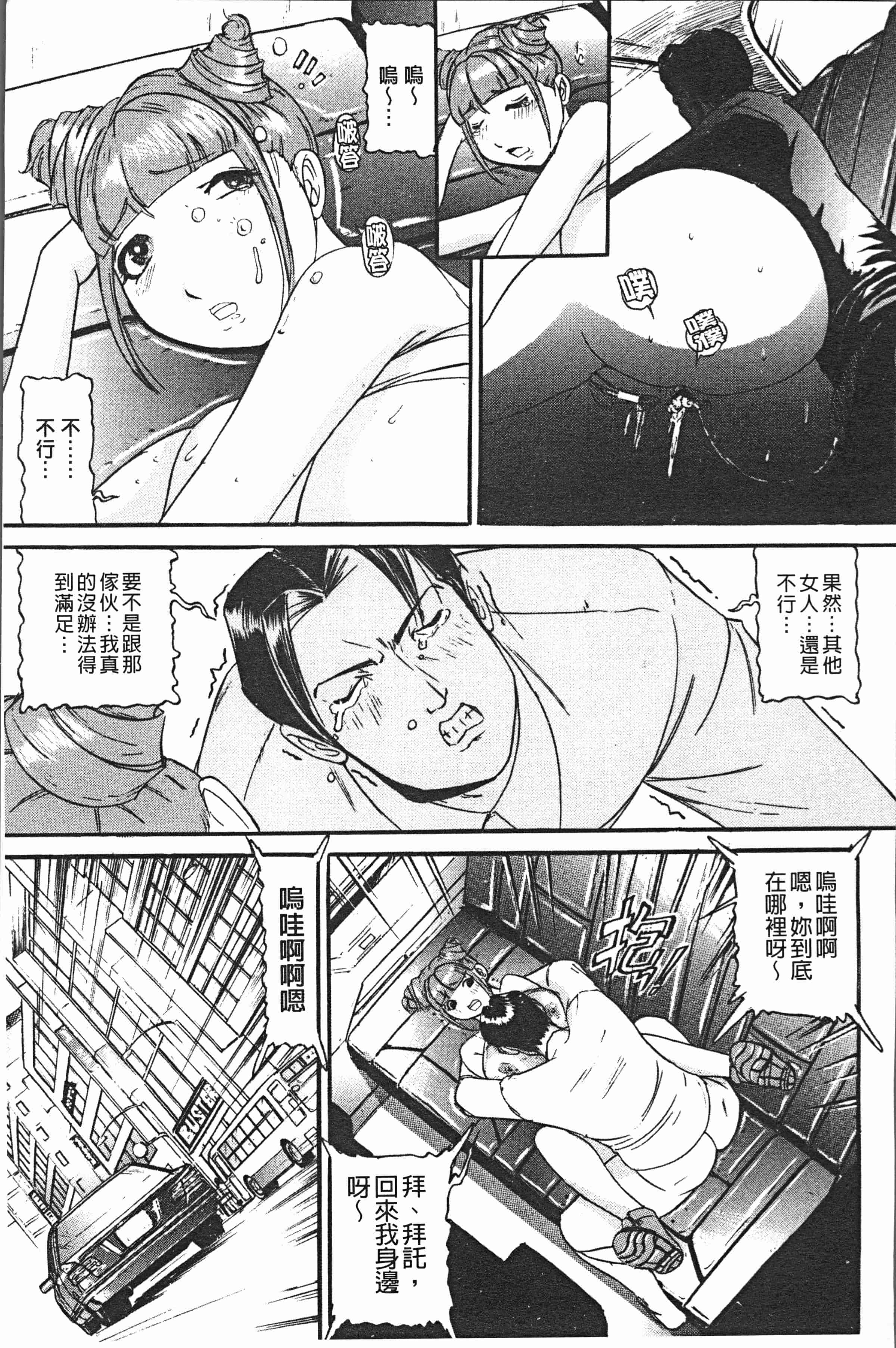 汉化版-[海辺心] 10年引きこもり!女三人 [4K[S版]掃圖組]_第3集