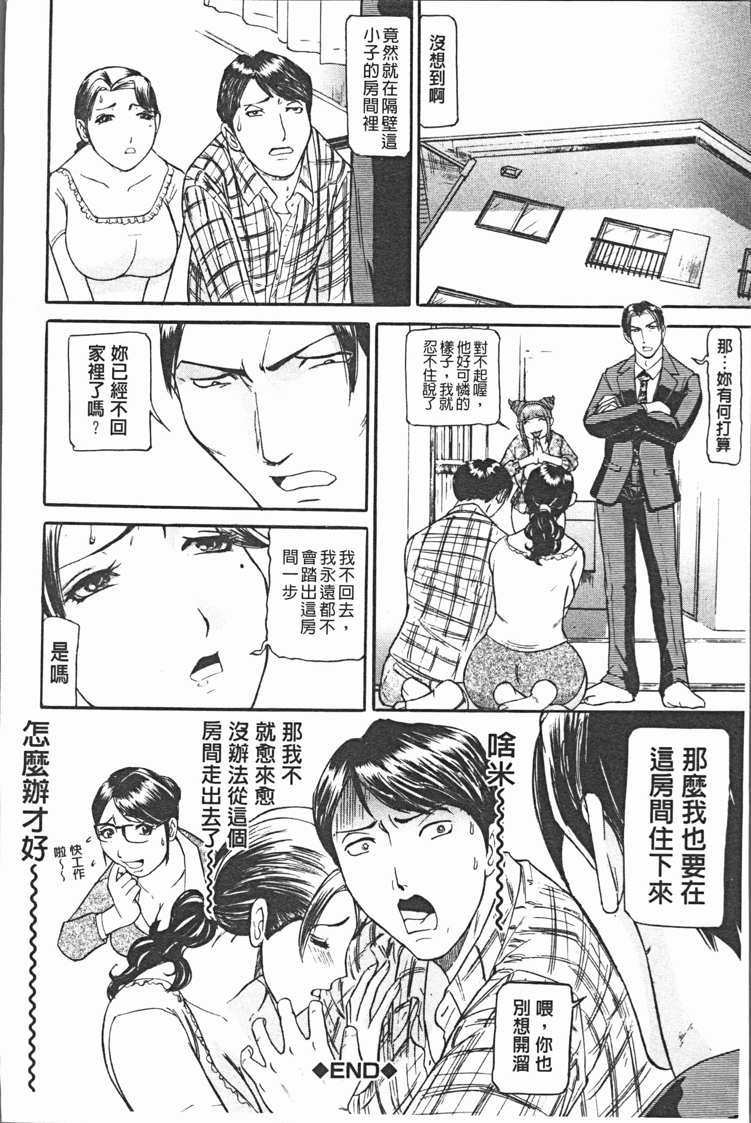 汉化版-[海辺心] 10年引きこもり!女三人 [4K[S版]掃圖組]_第3集