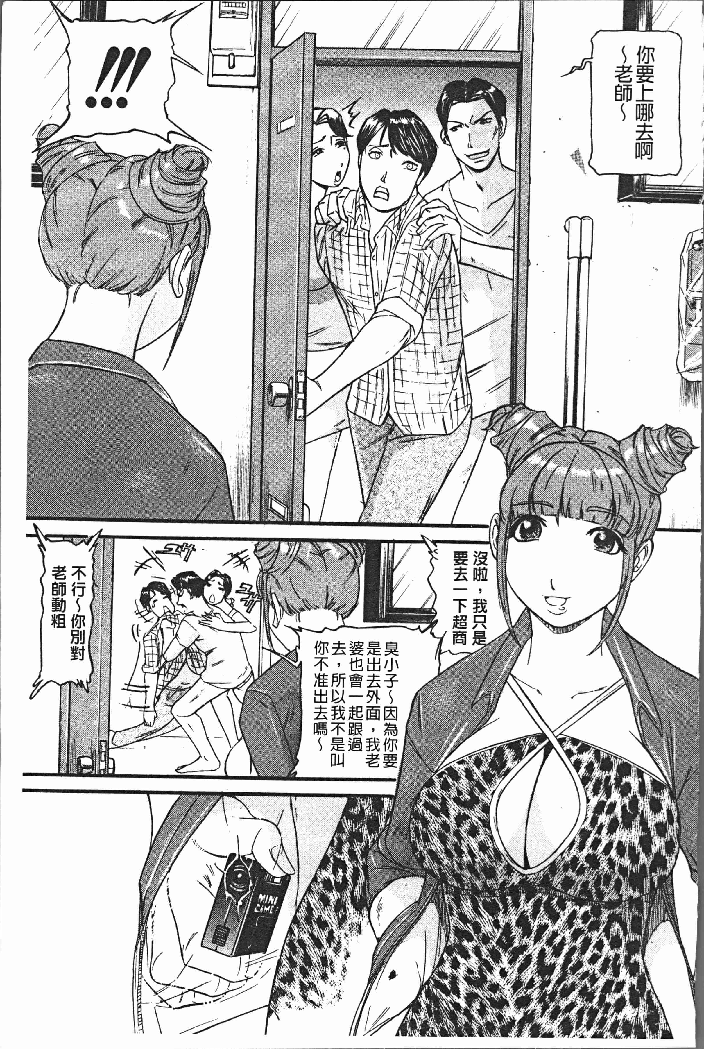 汉化版-[海辺心] 10年引きこもり!女三人 [4K[S版]掃圖組]_第3集