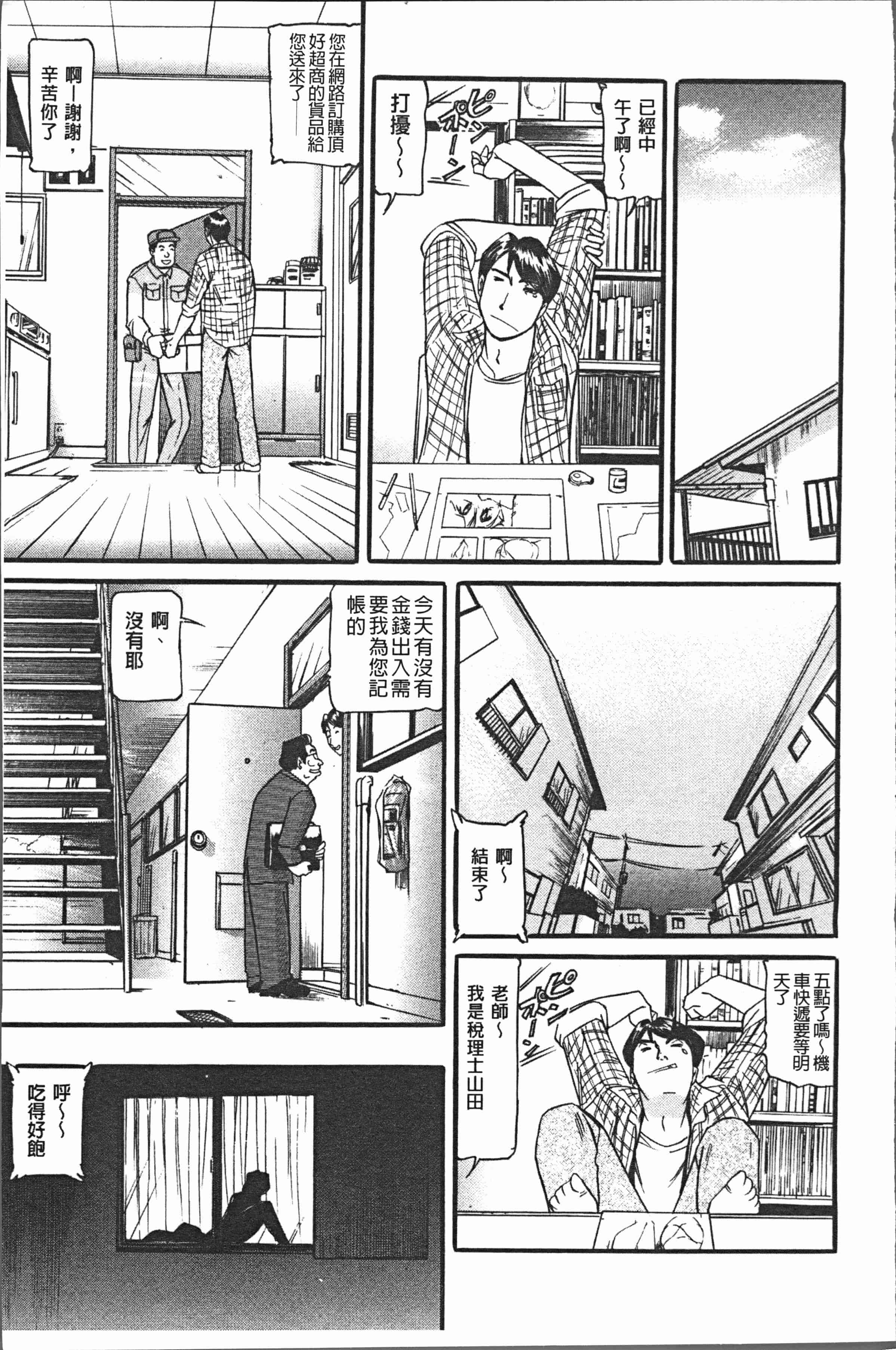 汉化版-[海辺心] 10年引きこもり!女三人 [4K[S版]掃圖組]_第1集