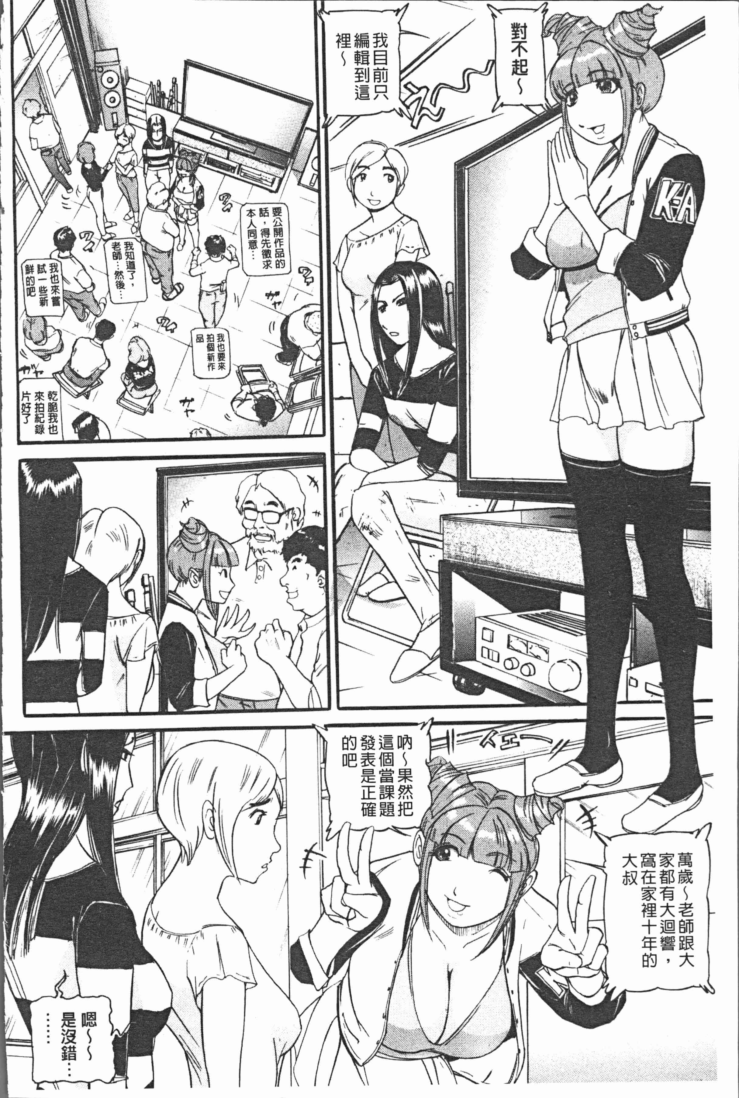 汉化版-[海辺心] 10年引きこもり!女三人 [4K[S版]掃圖組]_第3集